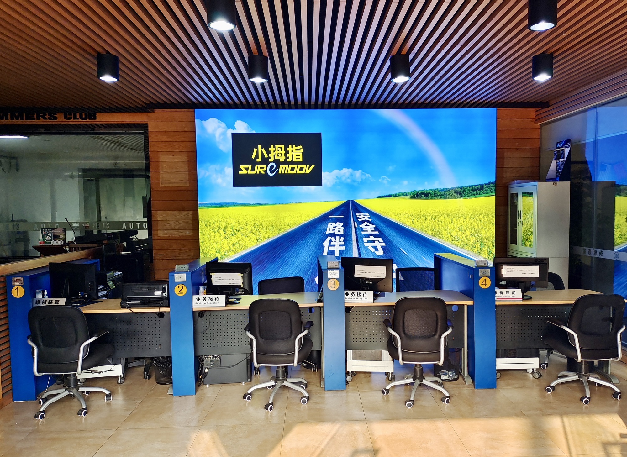 小拇指汽车维修保养轮胎(北京西四环店)