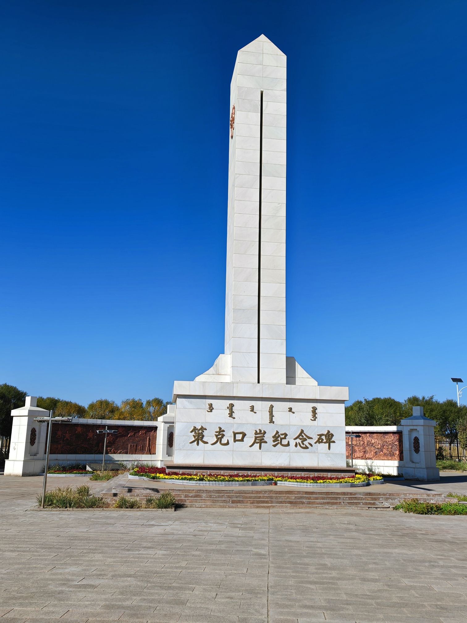 策克口岸国际文化旅游区旅行图片 1