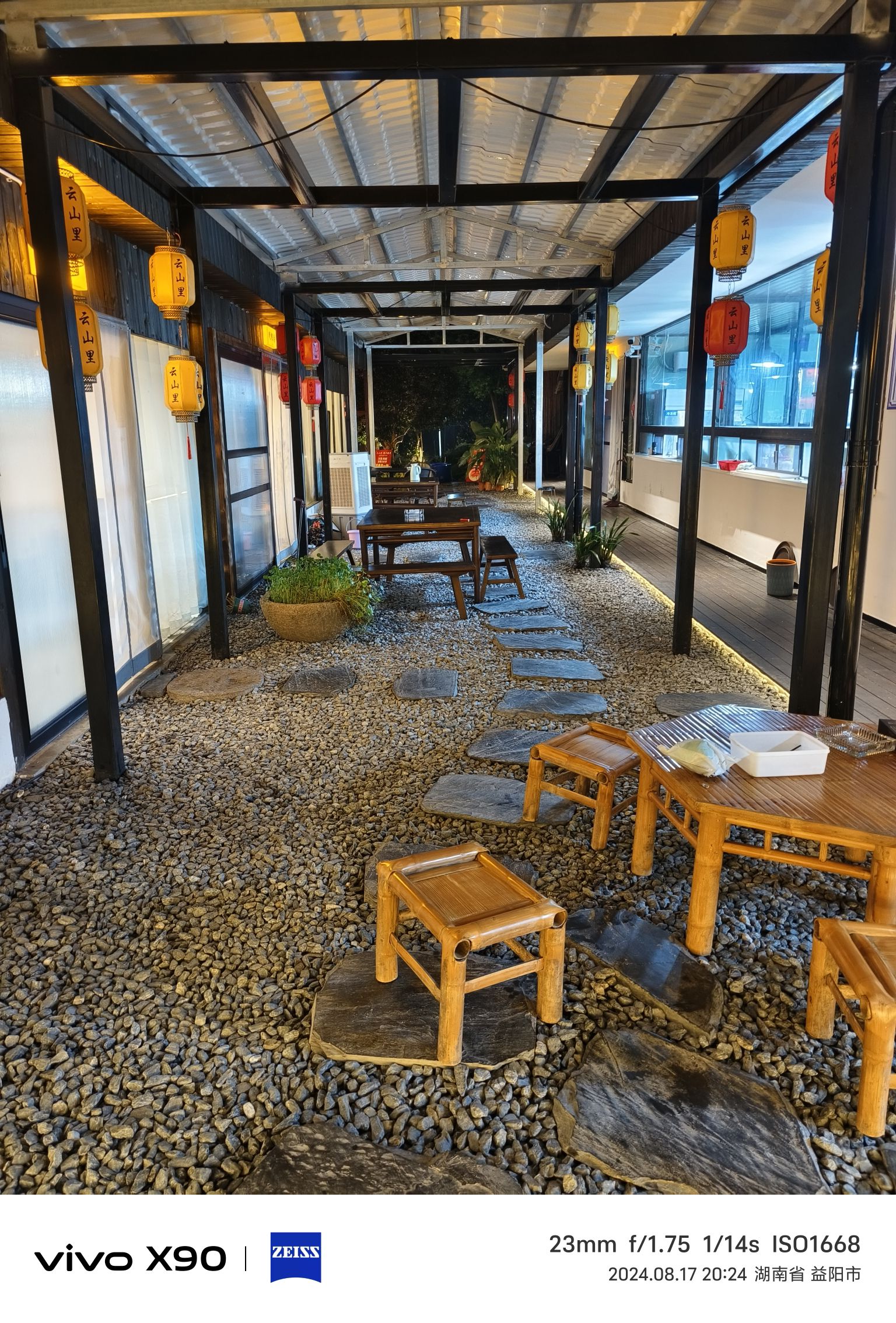 益阳云山里院子餐厅