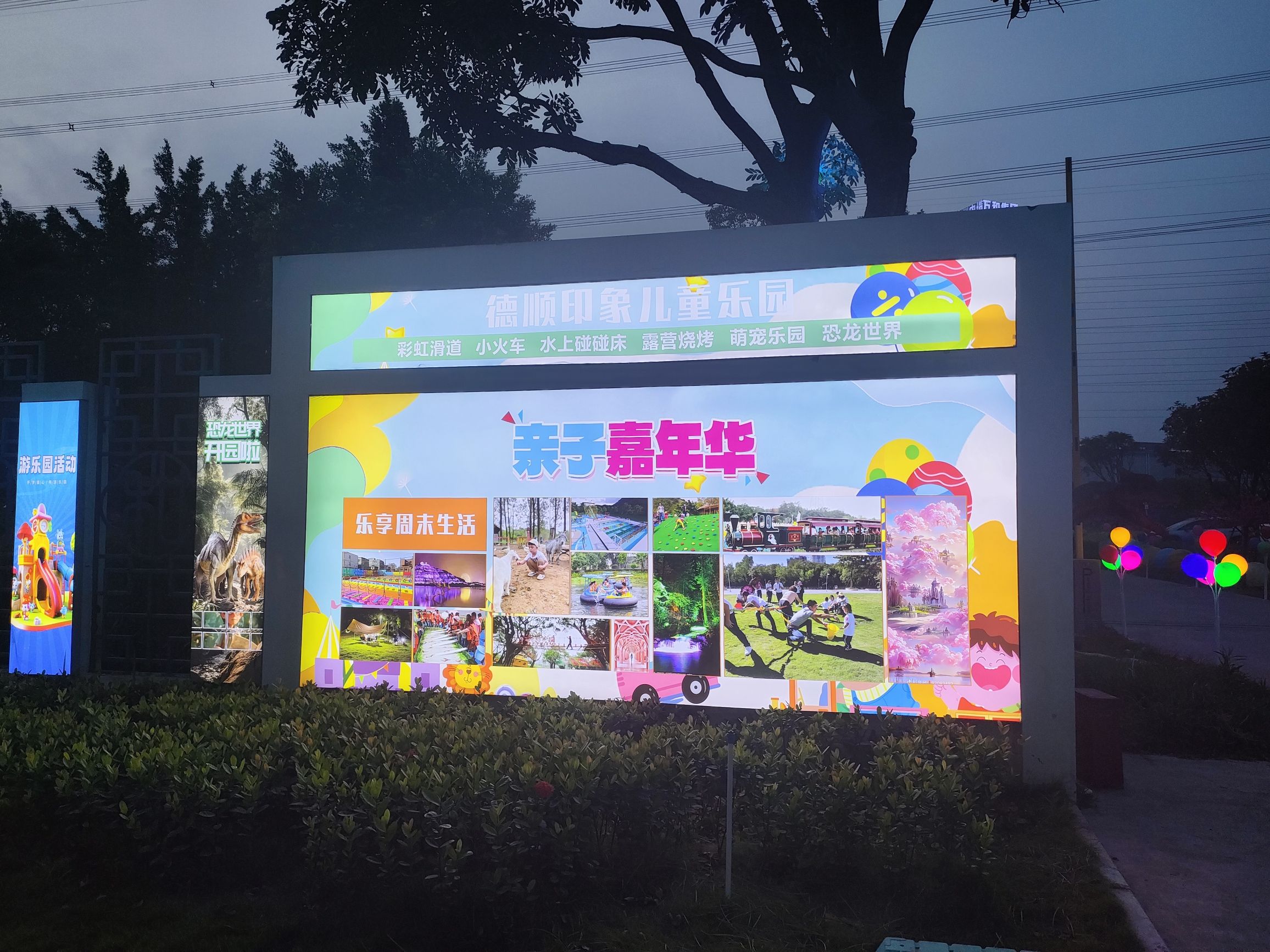 德顺印象儿童乐园(佛山店)