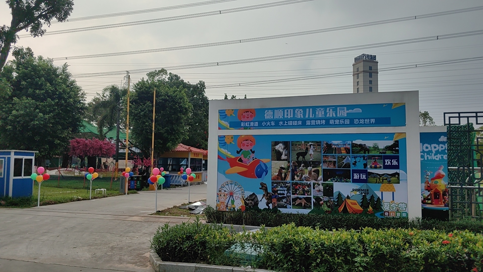 德顺印象儿童乐园(佛山店)