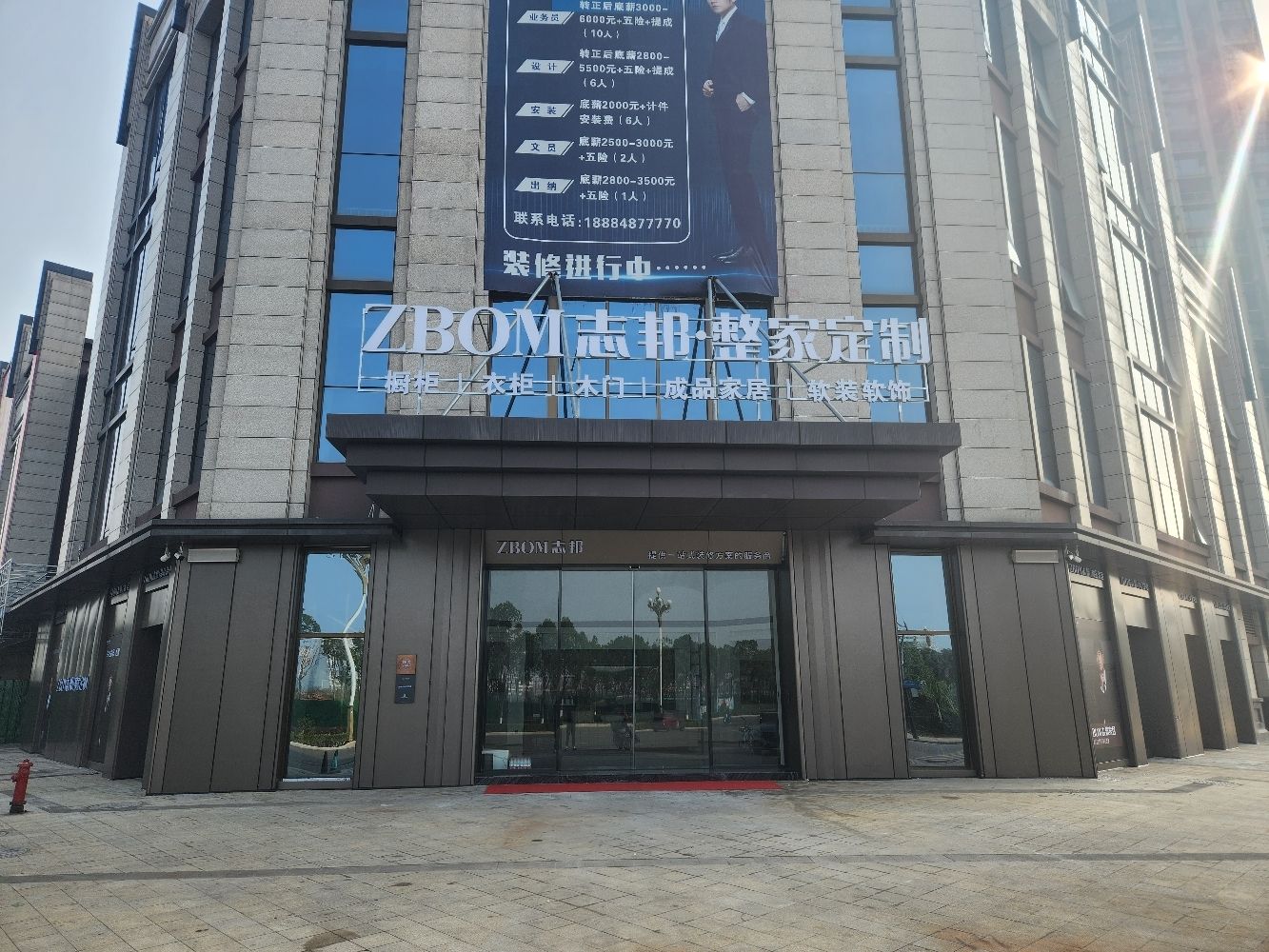 志邦家居(资阳总店)