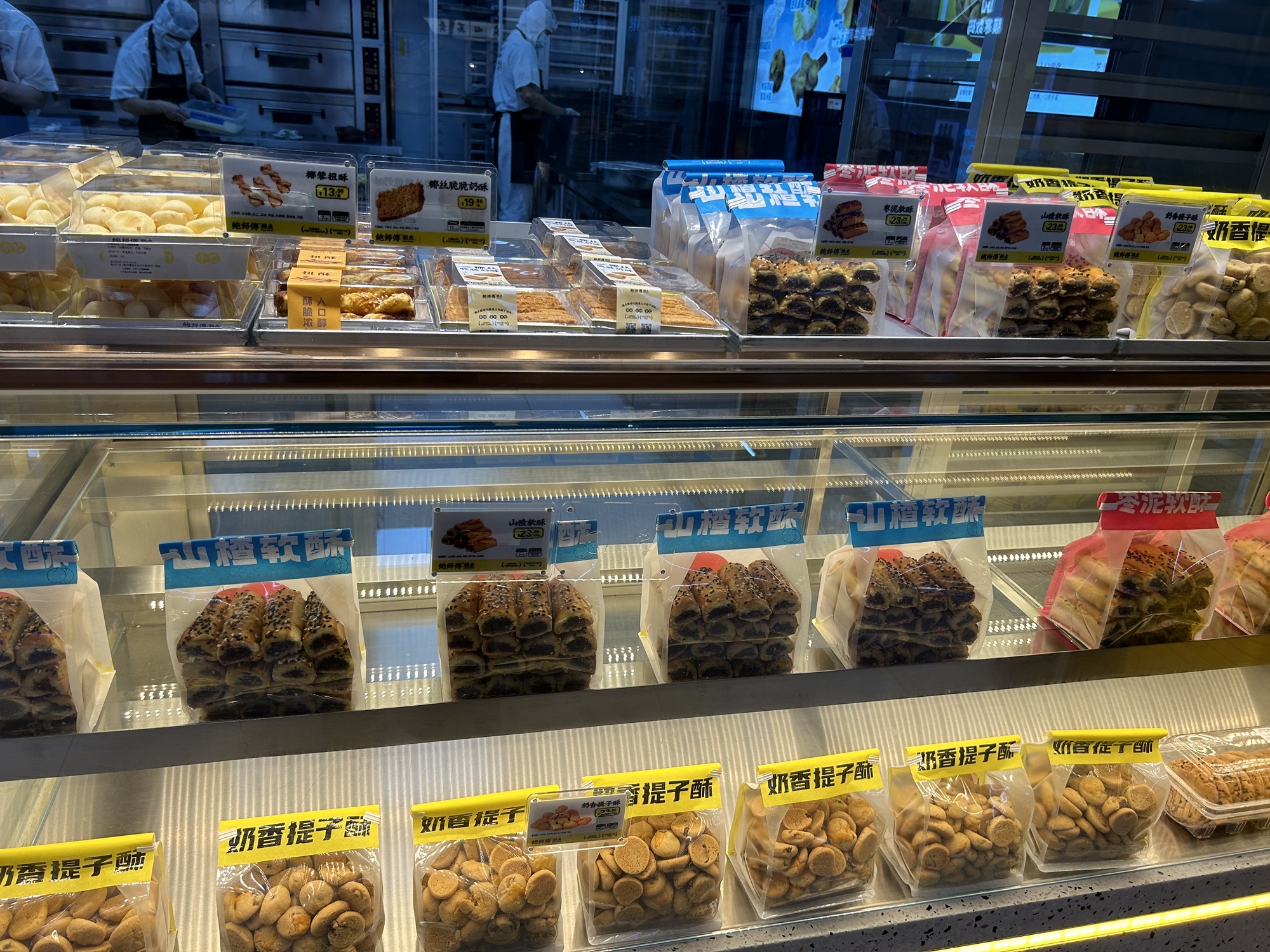 鲍师傅糕点(中盛城市广场2期店)