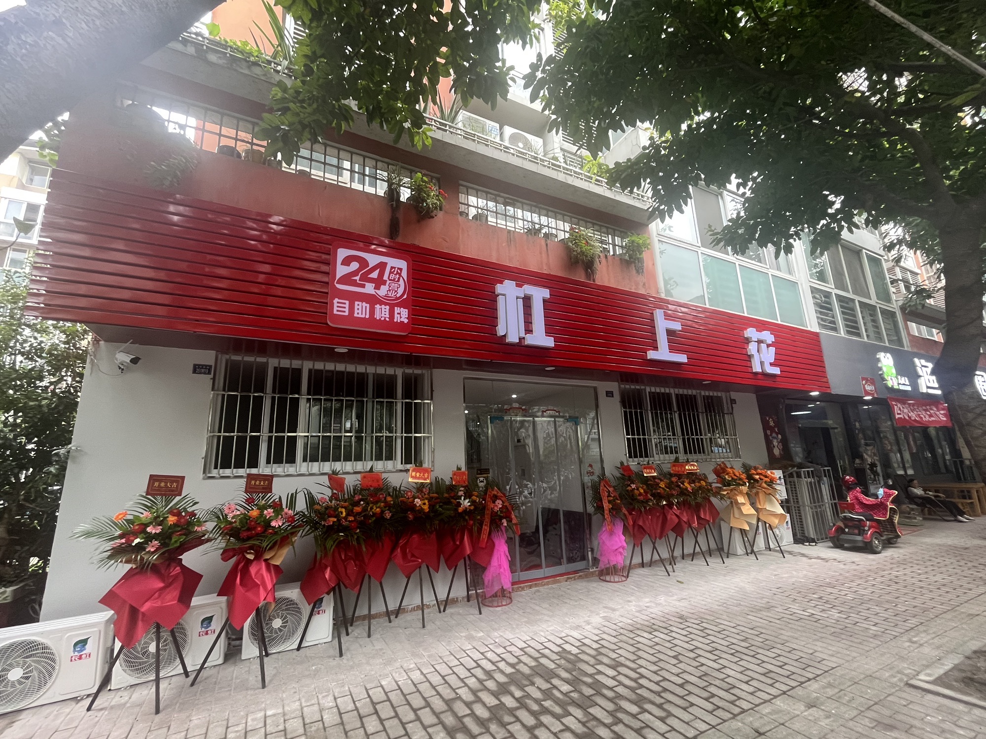 场地封面-杠上花