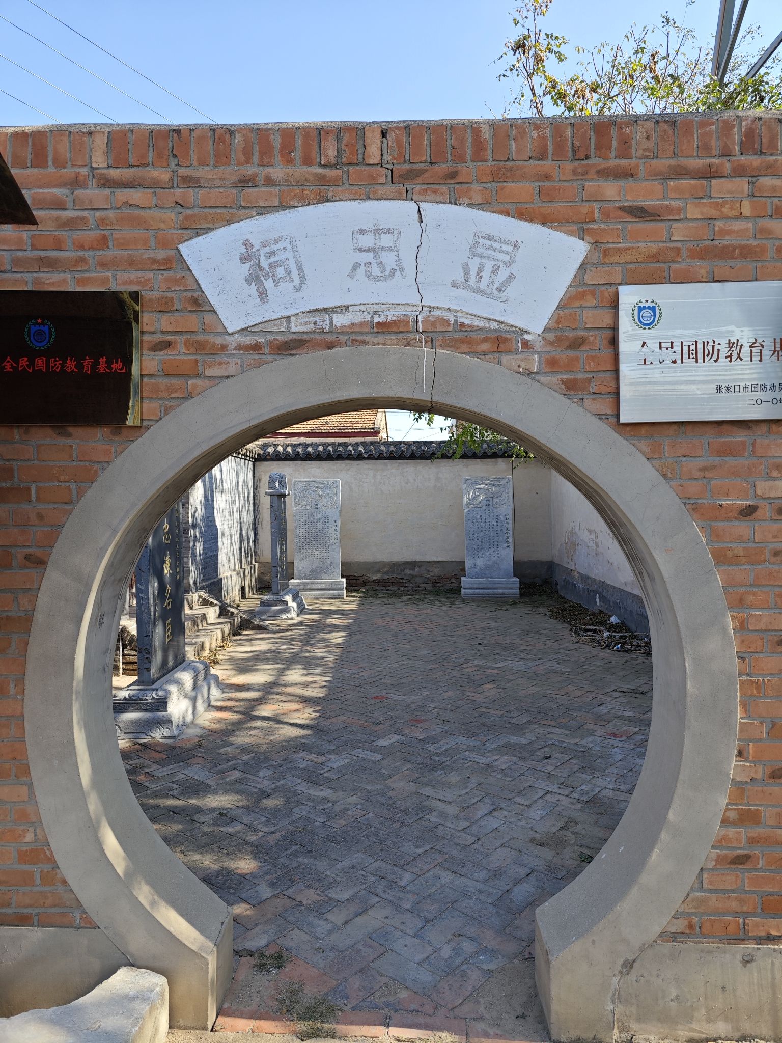 土木堡显忠祠旅行图片 1