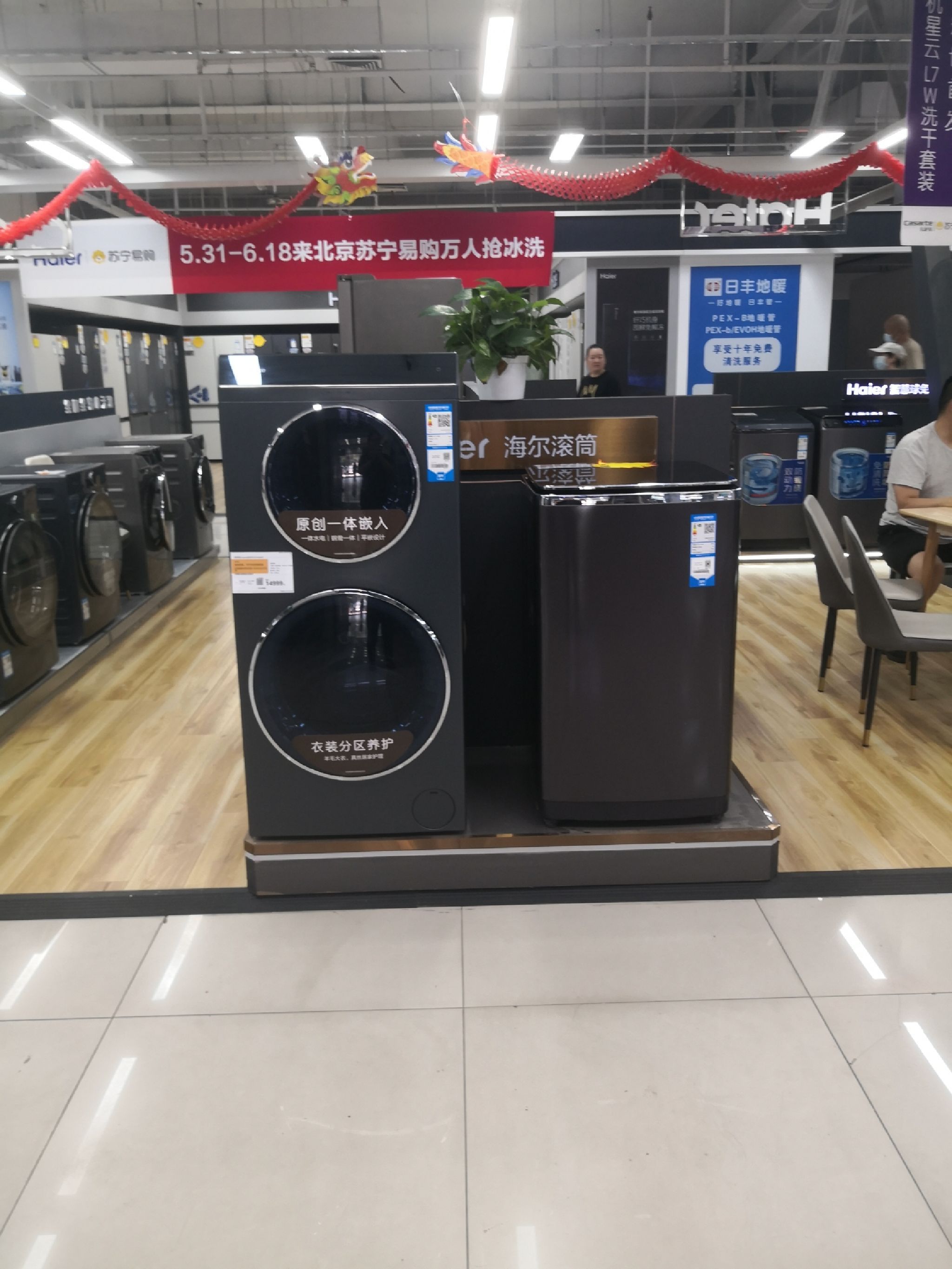 苏宁易购(六里桥旗舰店)