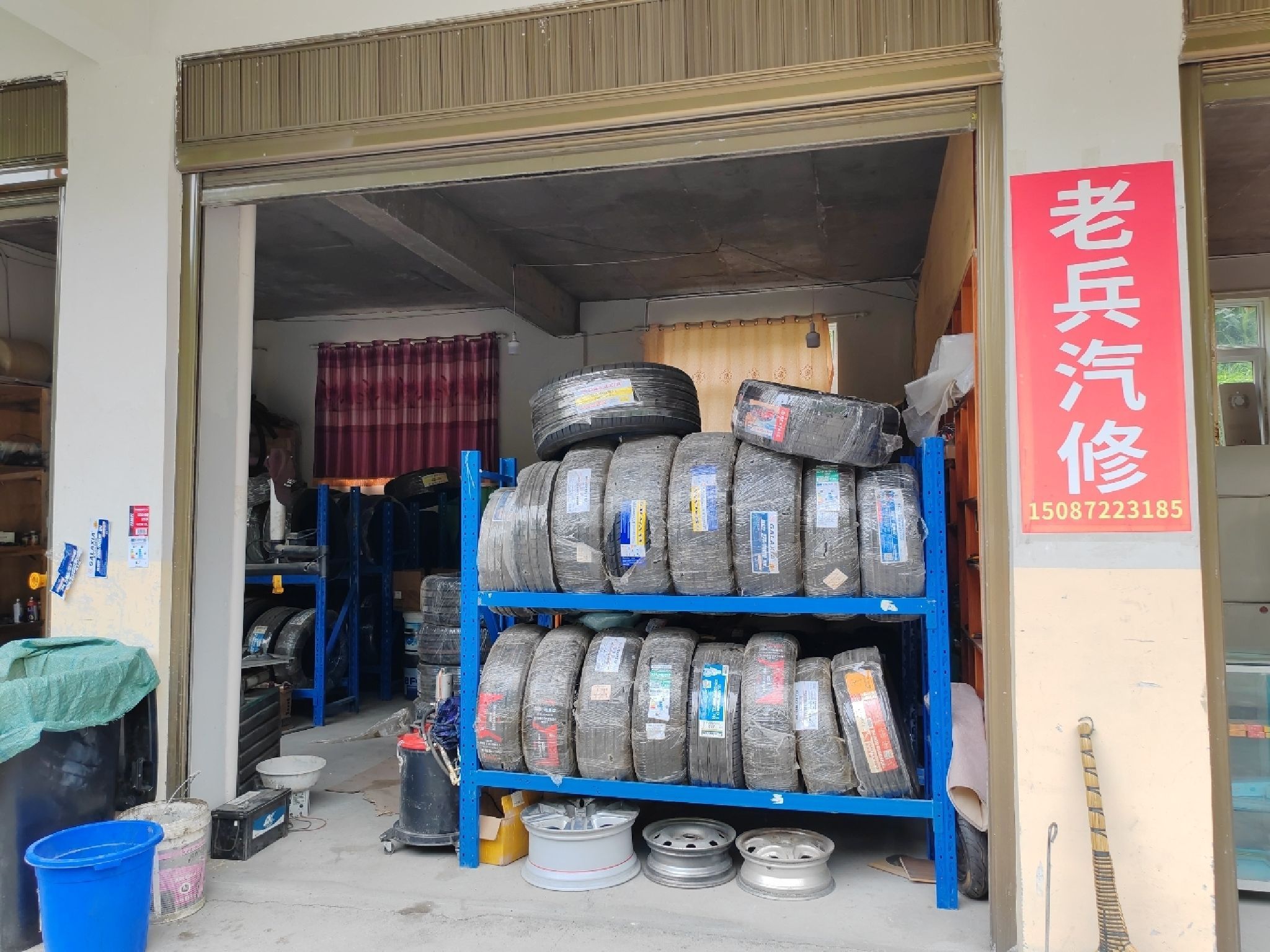 老兵汽修店