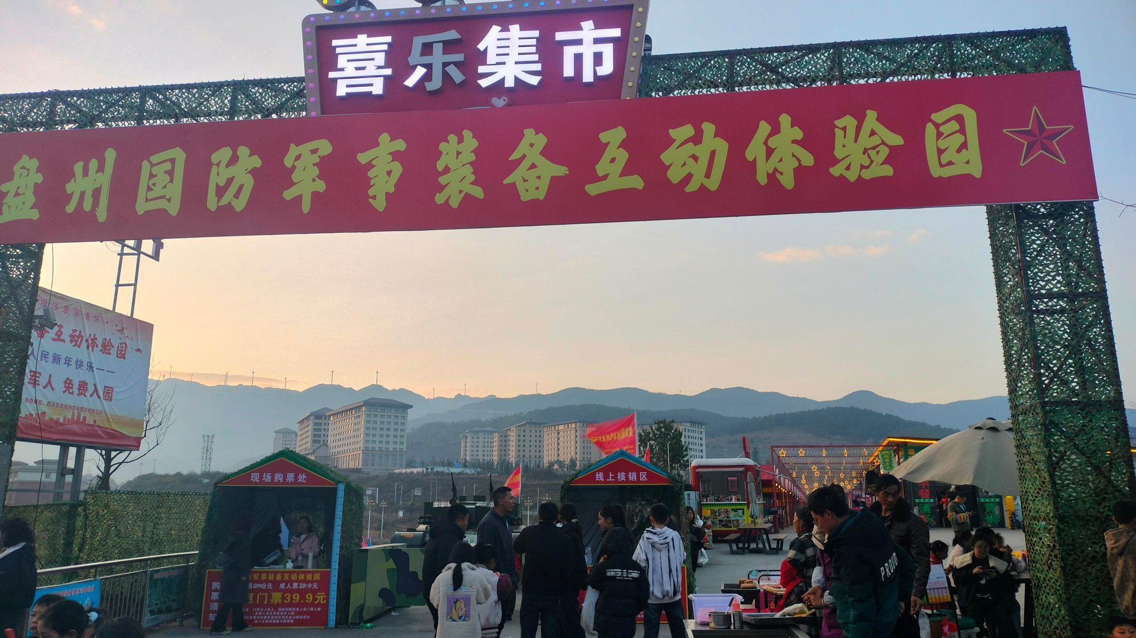 喜乐街童世界旅行图片 3