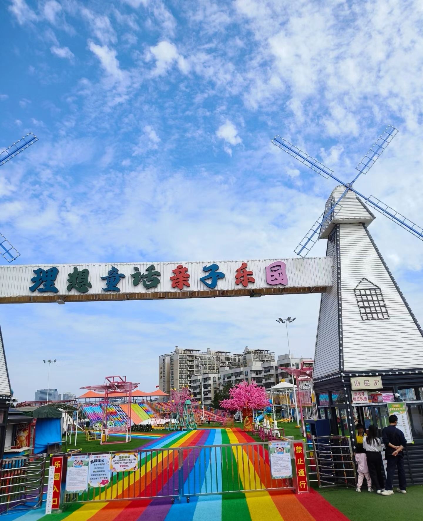 喜乐街童世界旅行图片 1