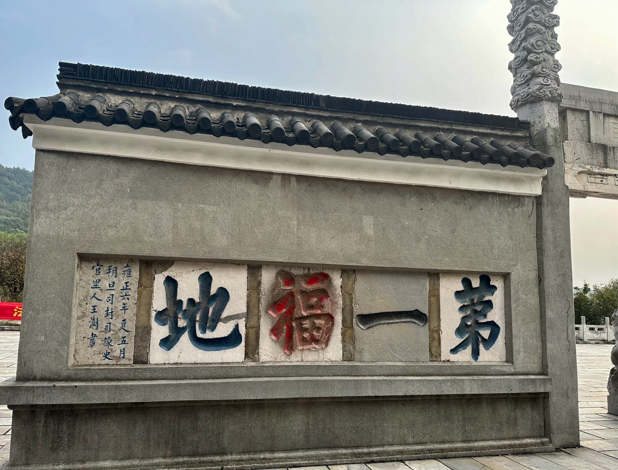 江苏省金坛茅山旅游度假区旅行图片 2