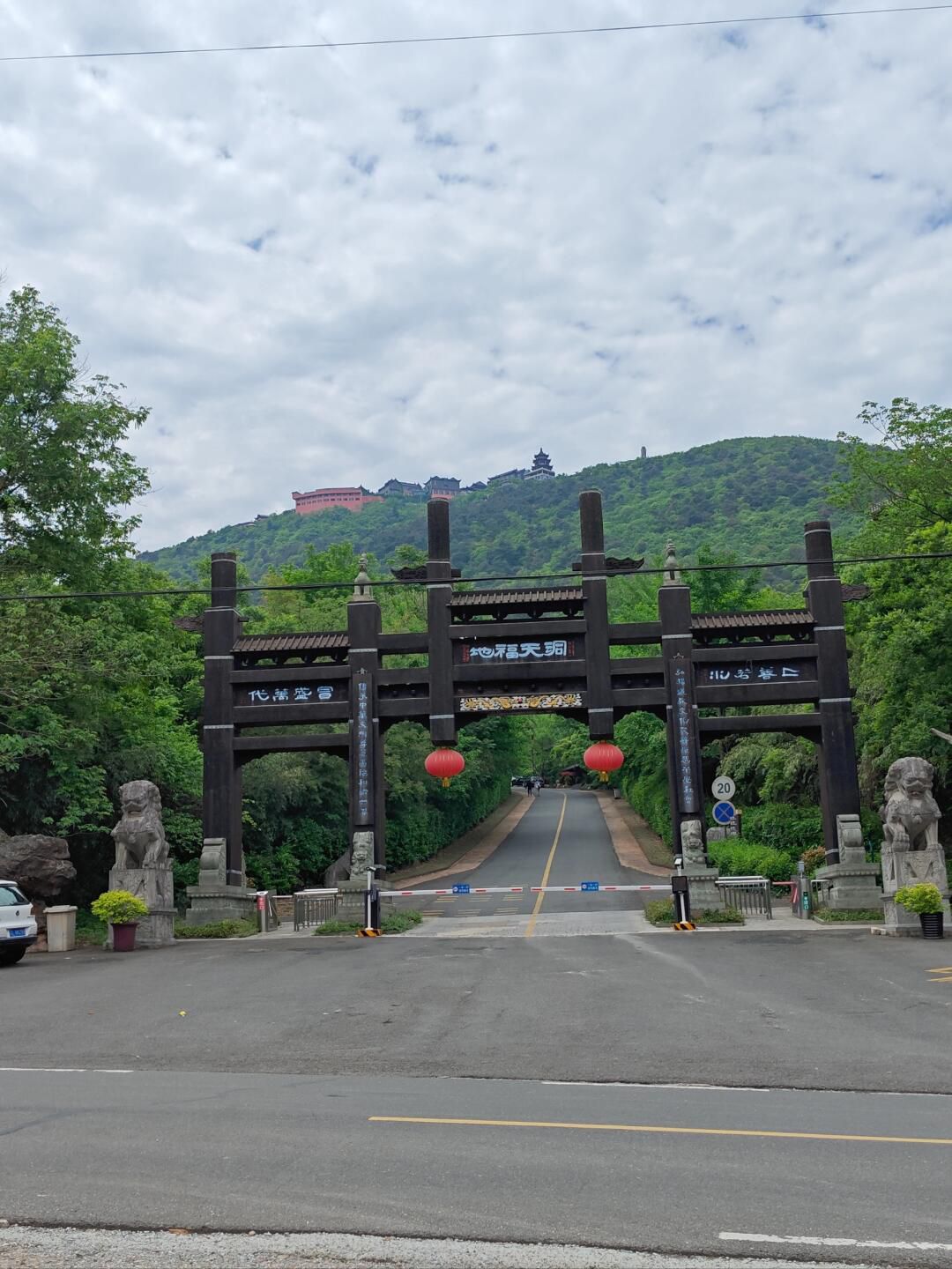 江苏省金坛茅山旅游度假区旅行图片 3