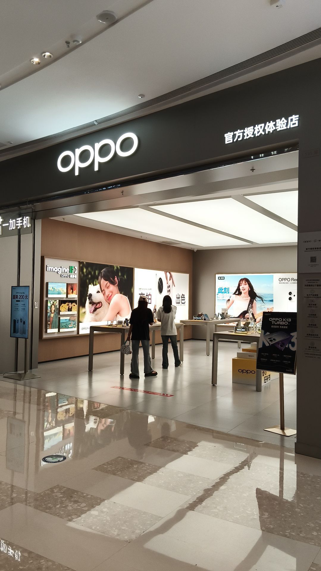 OPPO官方授权体验店(漳州龙文吾悦广场店)