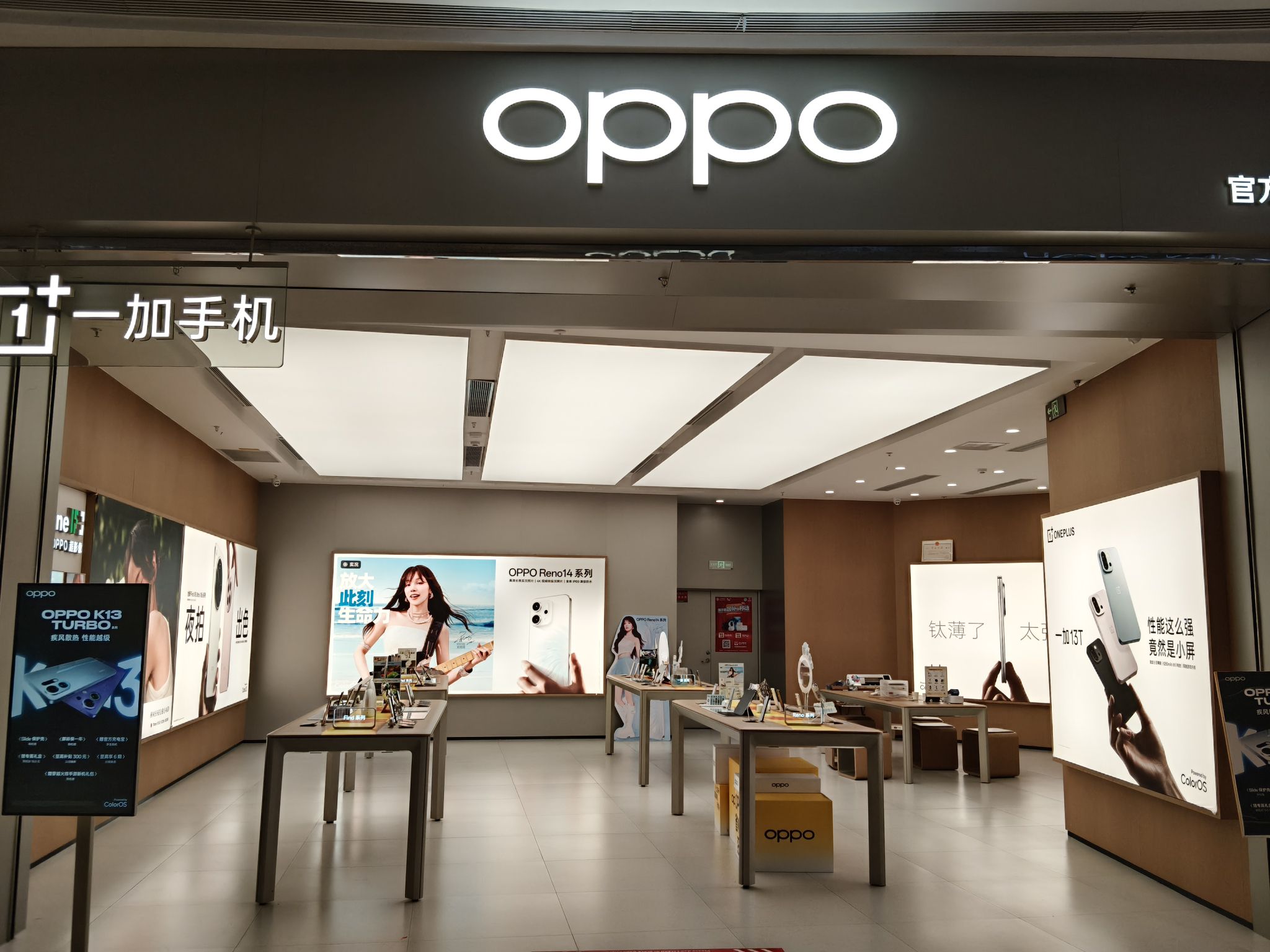 OPPO官方授权体验店(漳州龙文吾悦广场店)