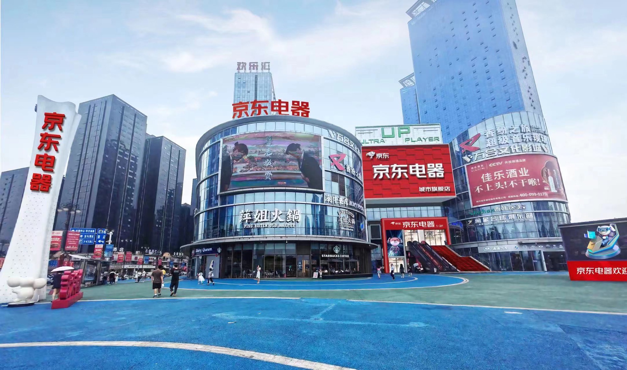 京东电器泸州城市旗舰店