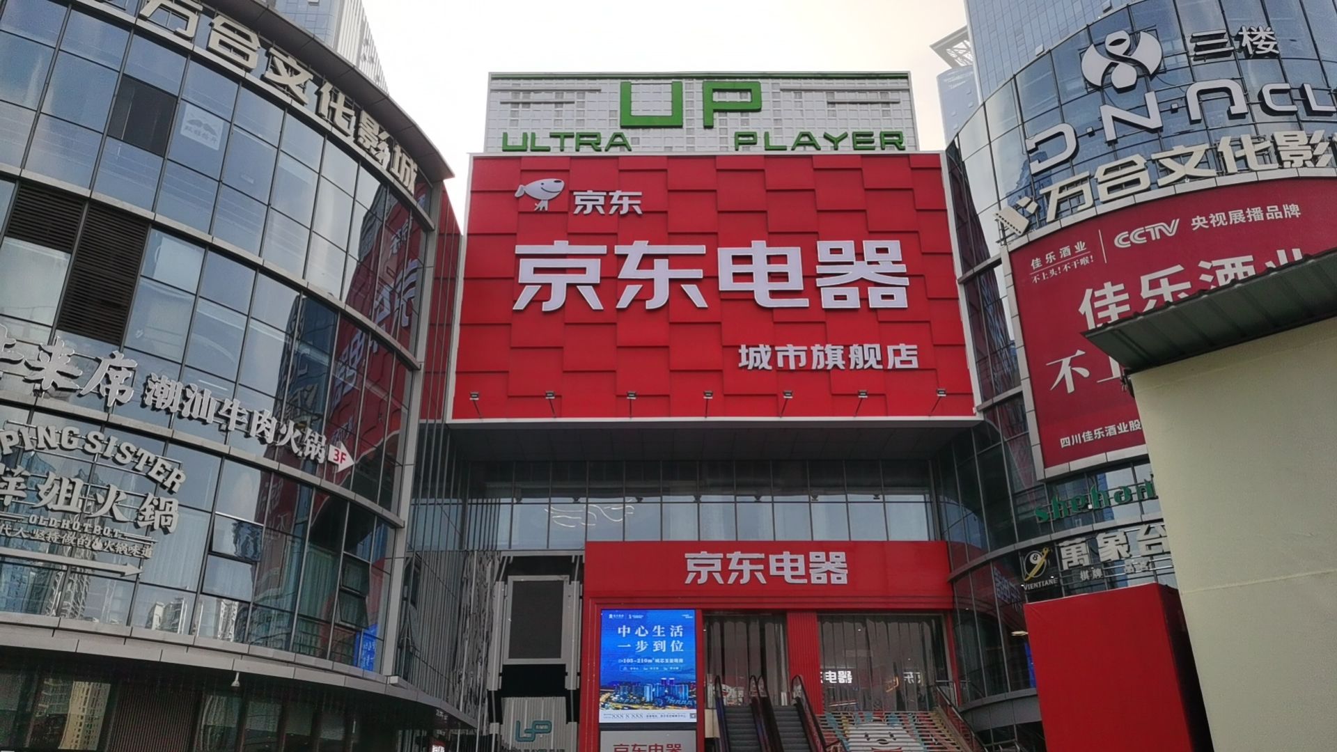 京东电器泸州城市旗舰店