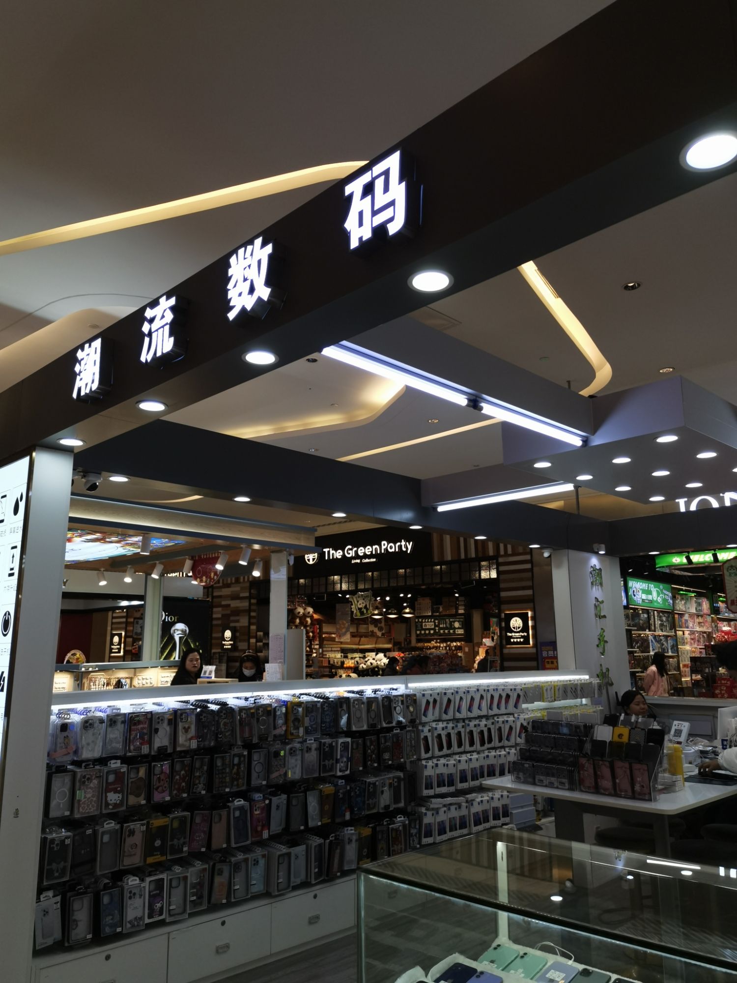 潮流数码(华都汇店)