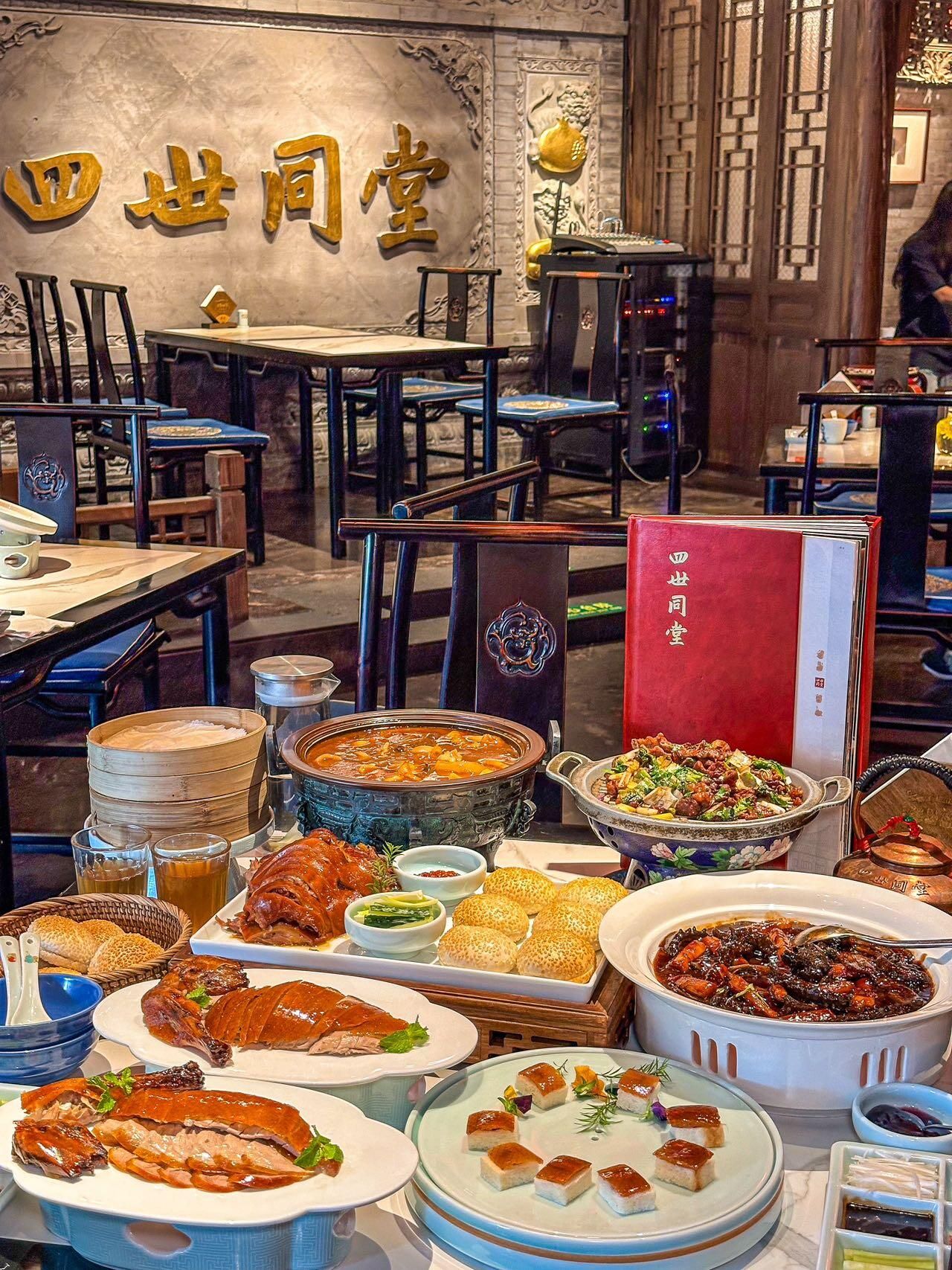 四世同堂·京菜·烤鸭(亚运村店)