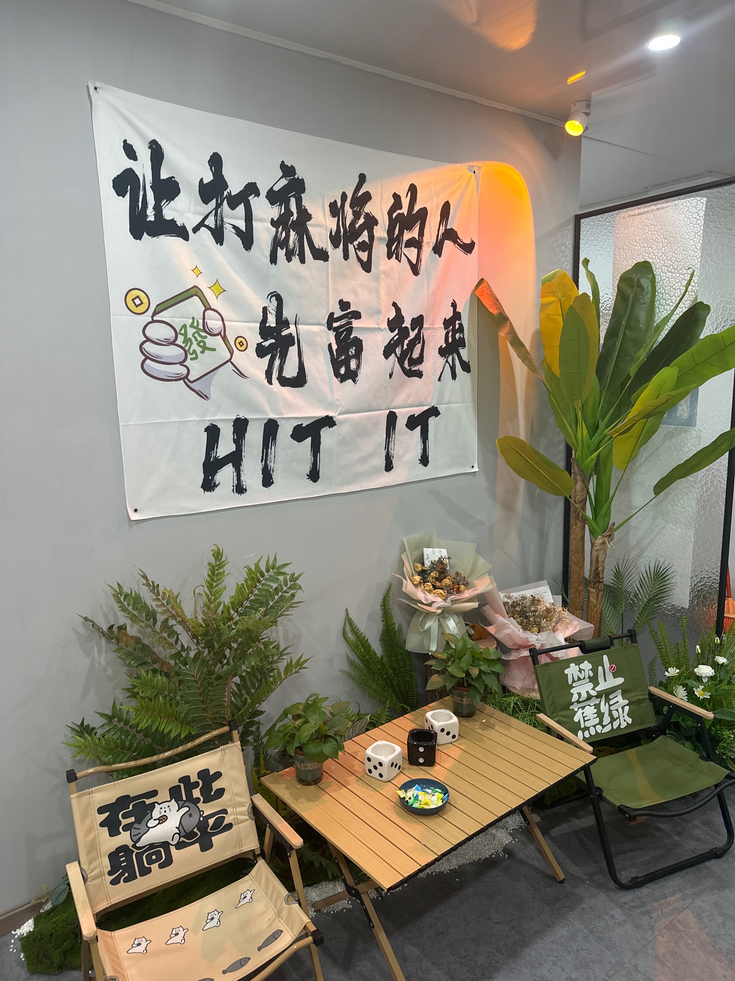 场地封面-杭州临平胡筒厘棋牌室