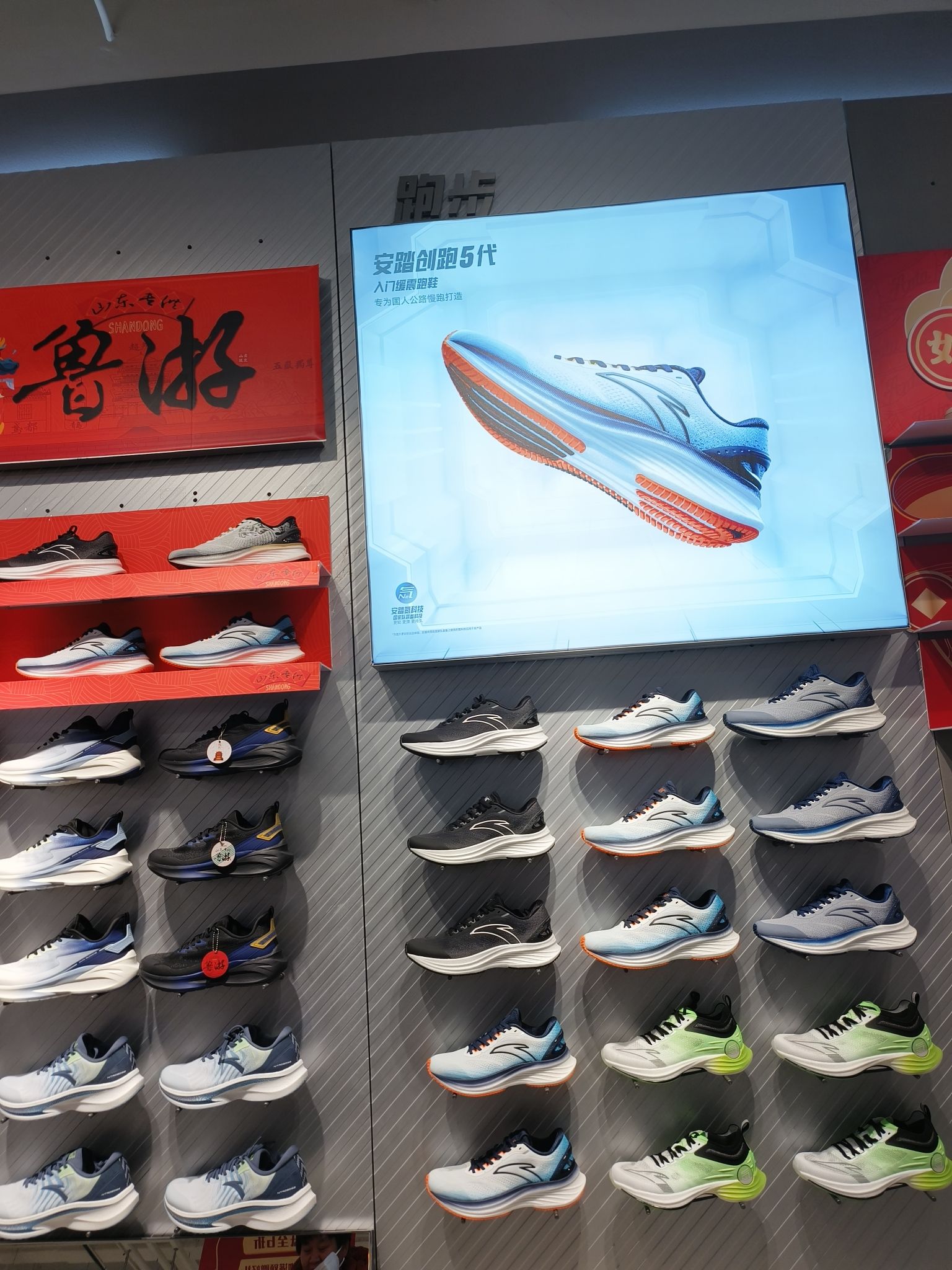 安踏(潍坊百货大楼店)