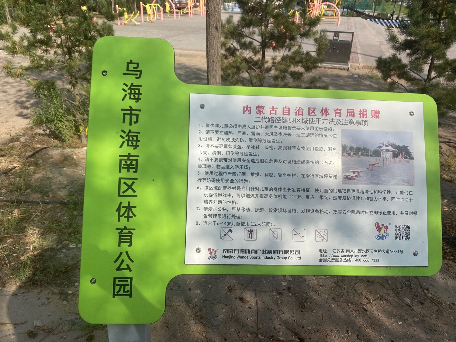 海南区体育公园(建设中)旅行图片 1