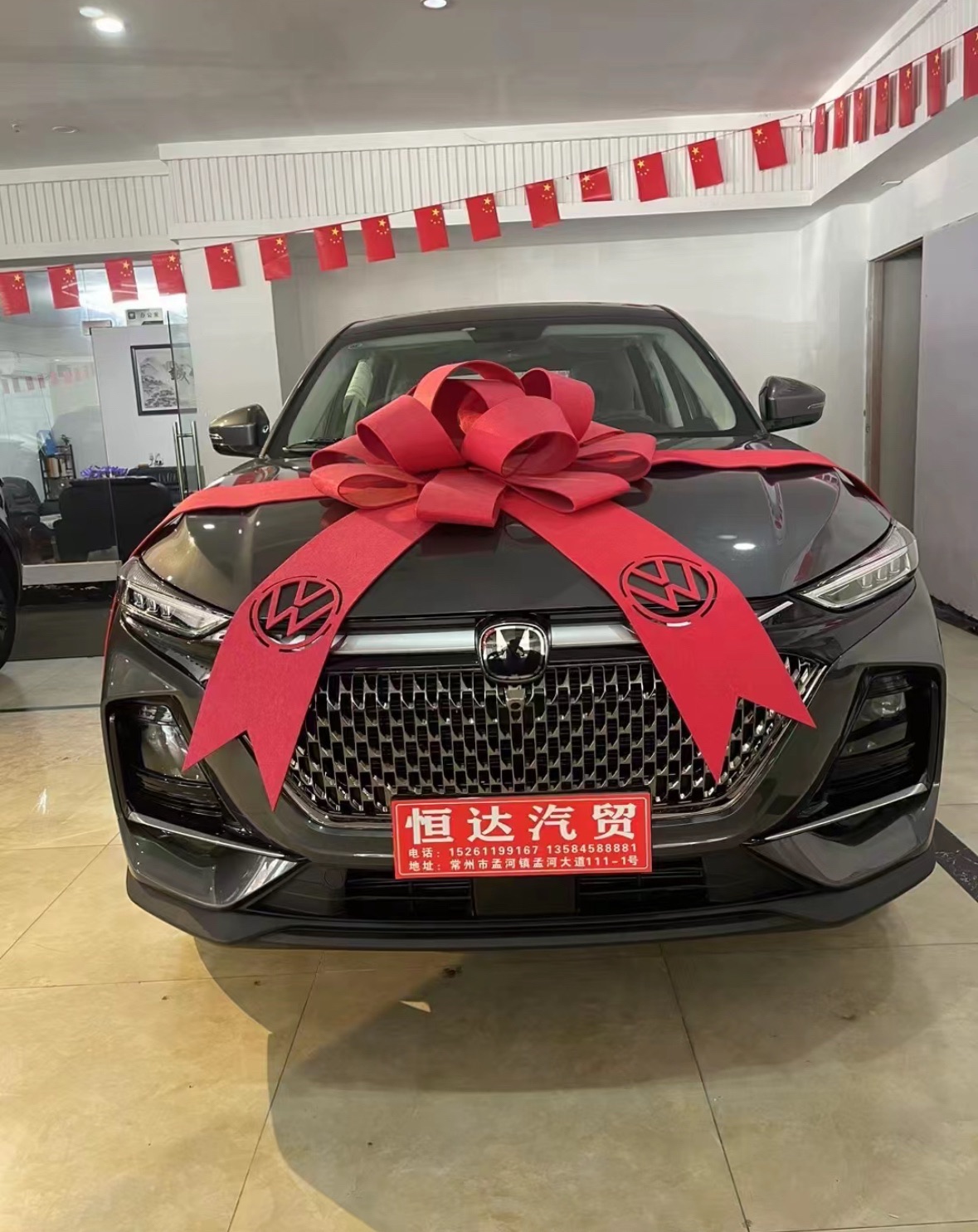 邢台恒达汽车贸易有限公司