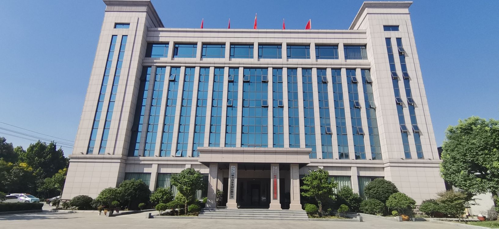 枣庄市台儿庄区财金投资集团有限公司