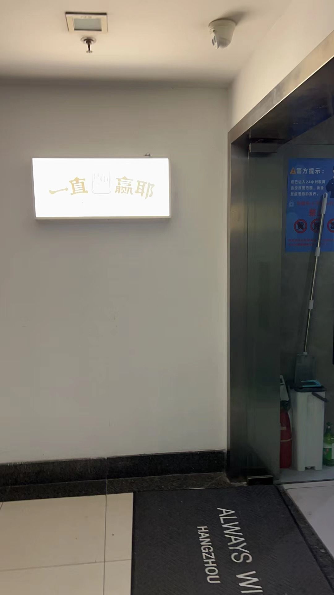 场地封面-一直赢耶24h自助棋牌·南星桥店