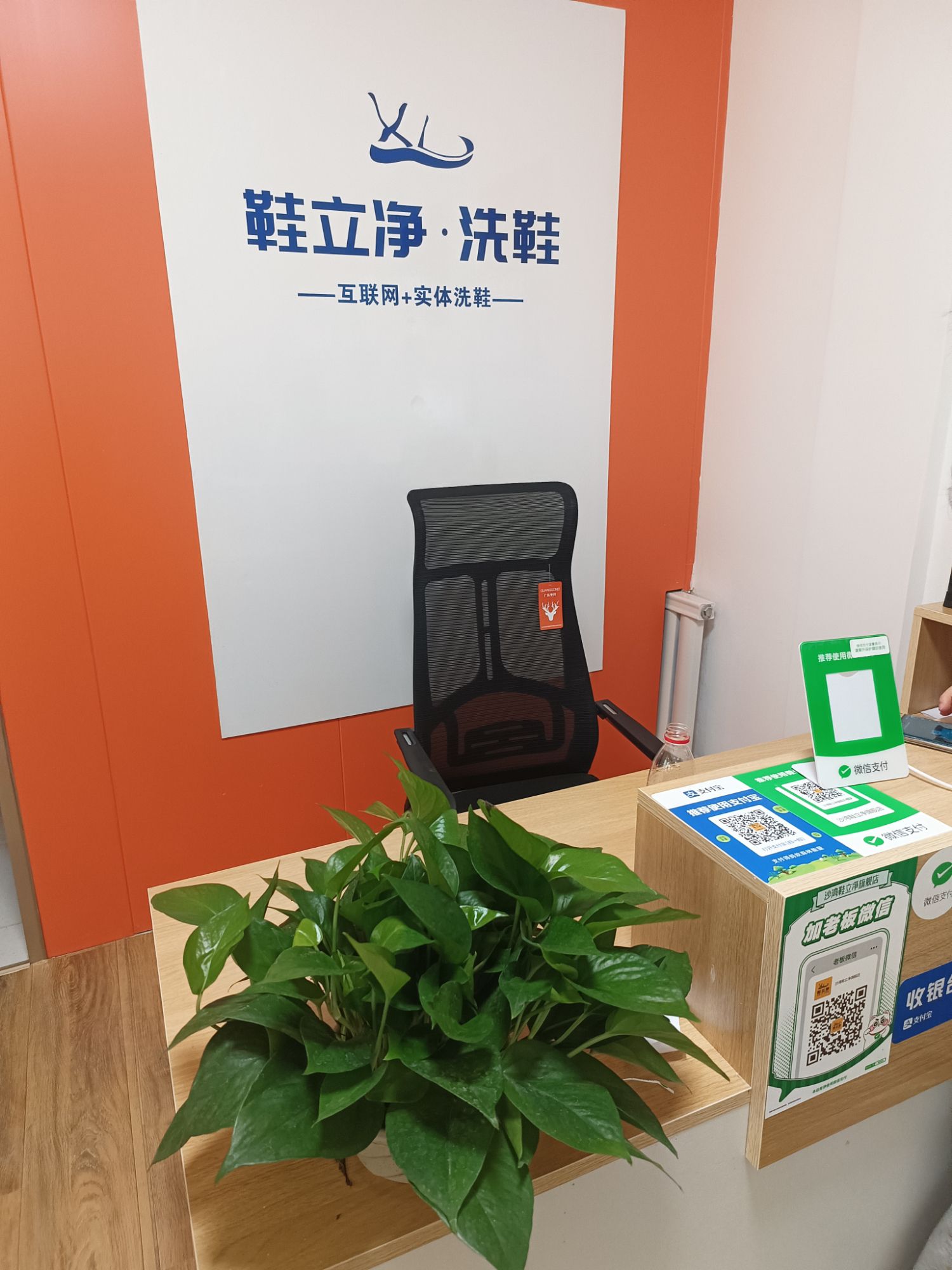 鞋立净·洗鞋(沙湾四小二店)