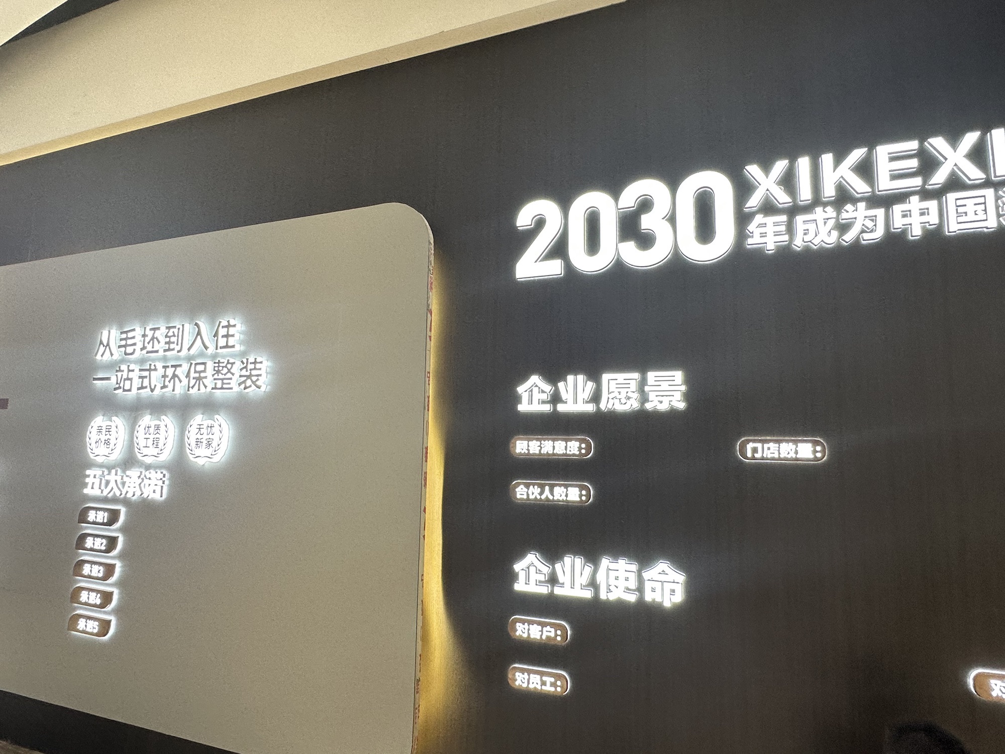 喜客喜装饰(光辉城市店)