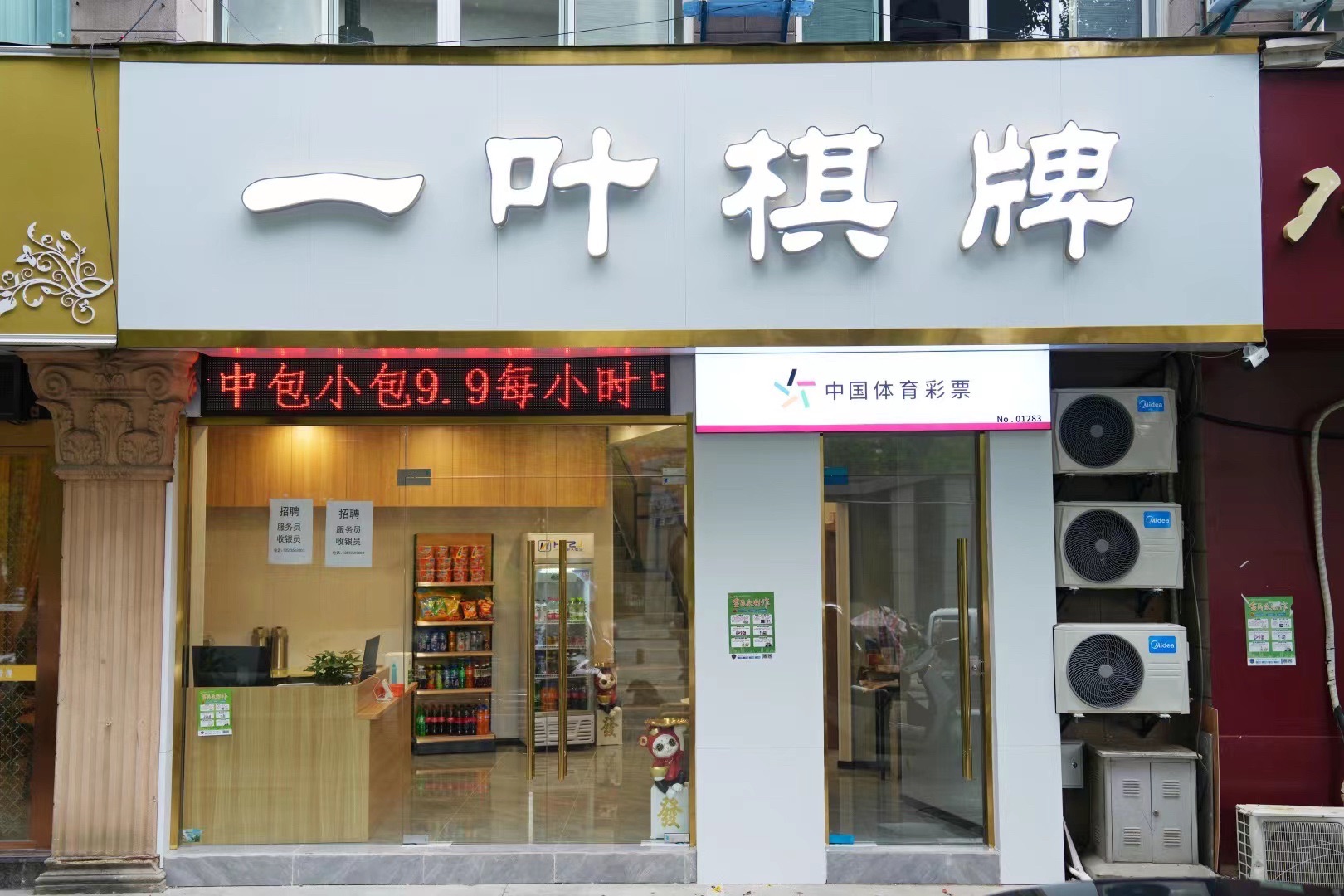 场地封面-一叶棋牌