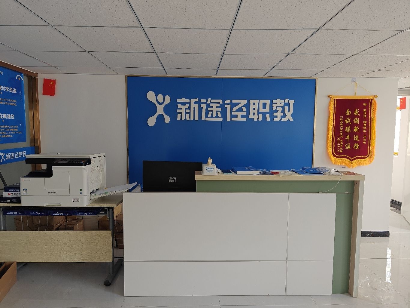 新途径教育(临夏校区)