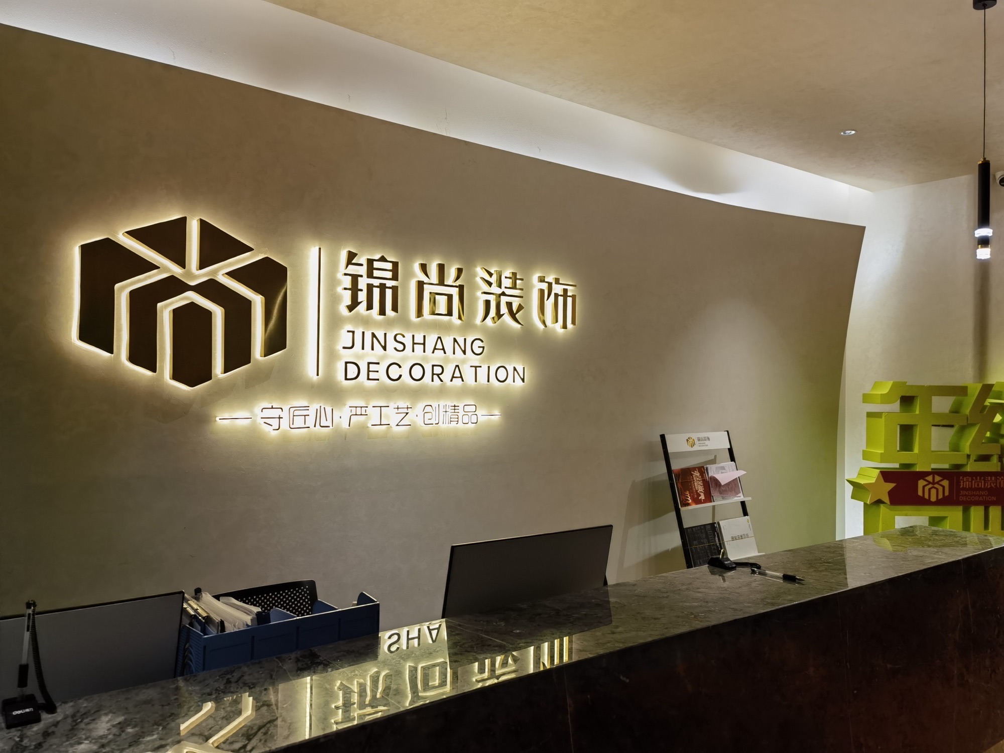 锦尚装饰(昆明店)