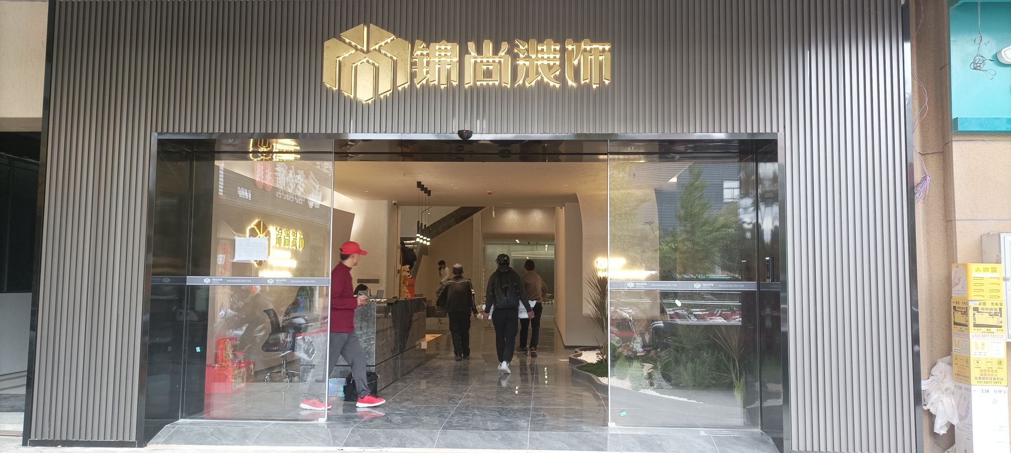 锦尚装饰(昆明店)