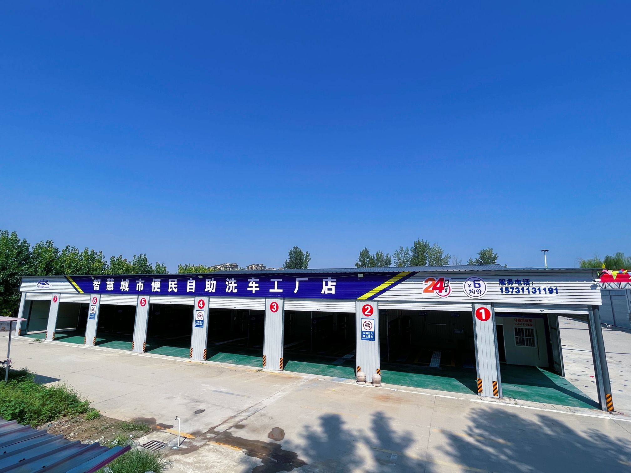 富浩24小时自助洗车工厂店
