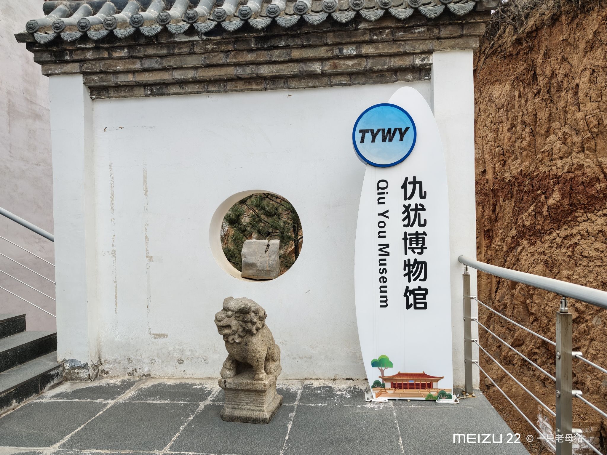仇犹文化区