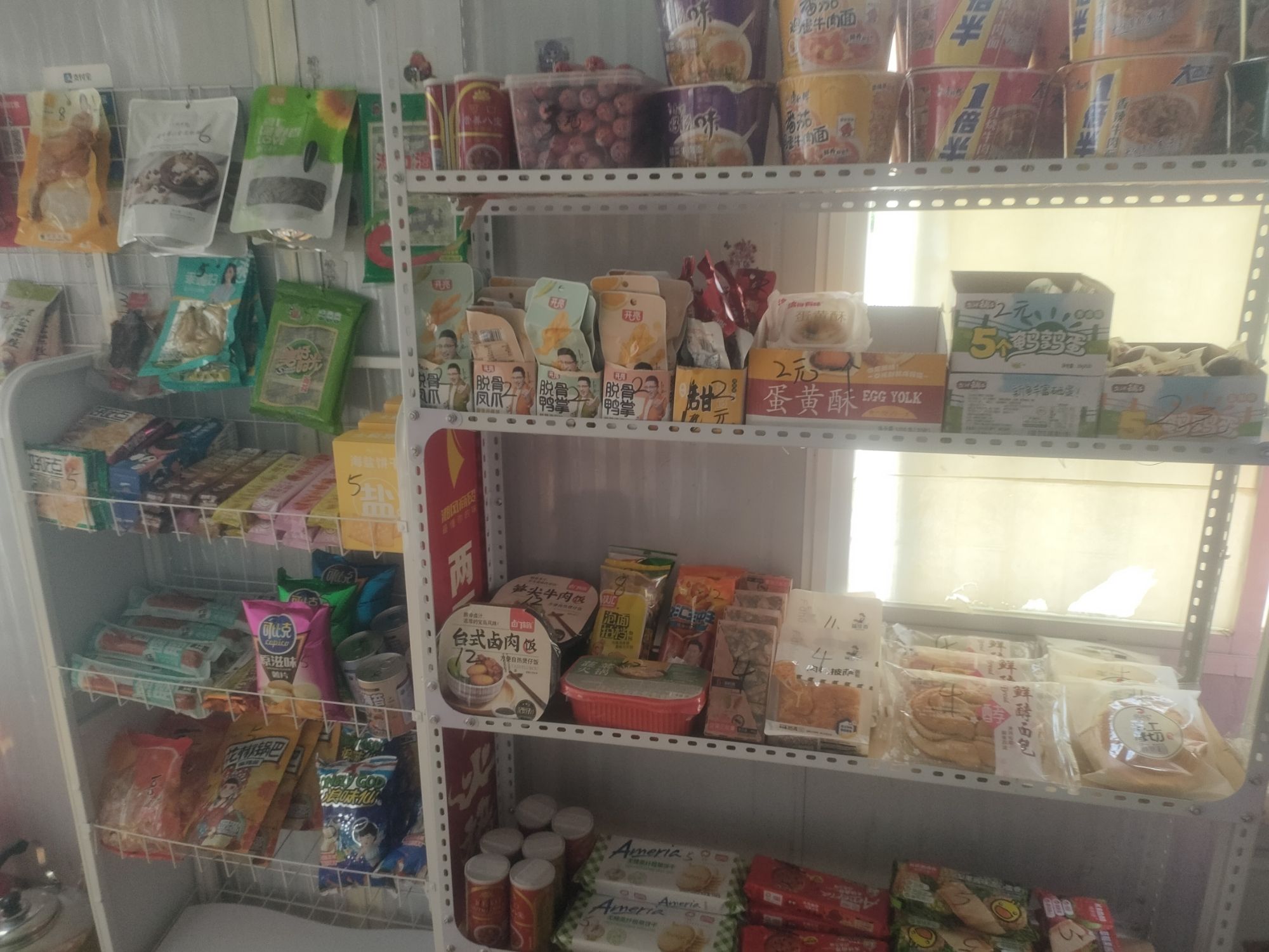 中宝便利店