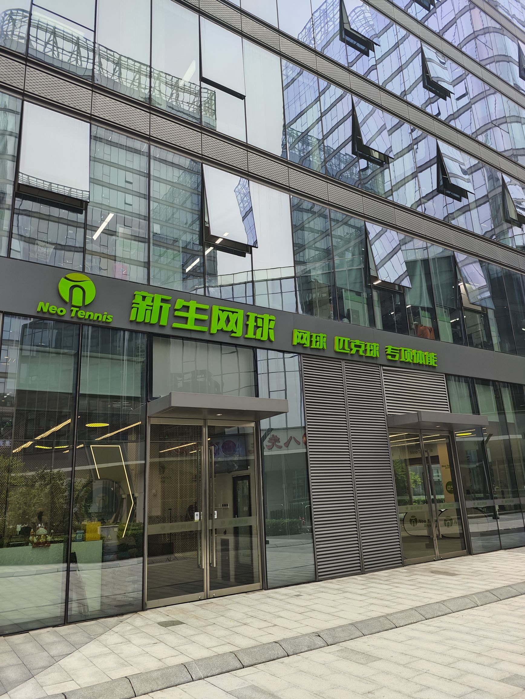 场地封面-GogoSwing新生网球·匹克球(望京店)