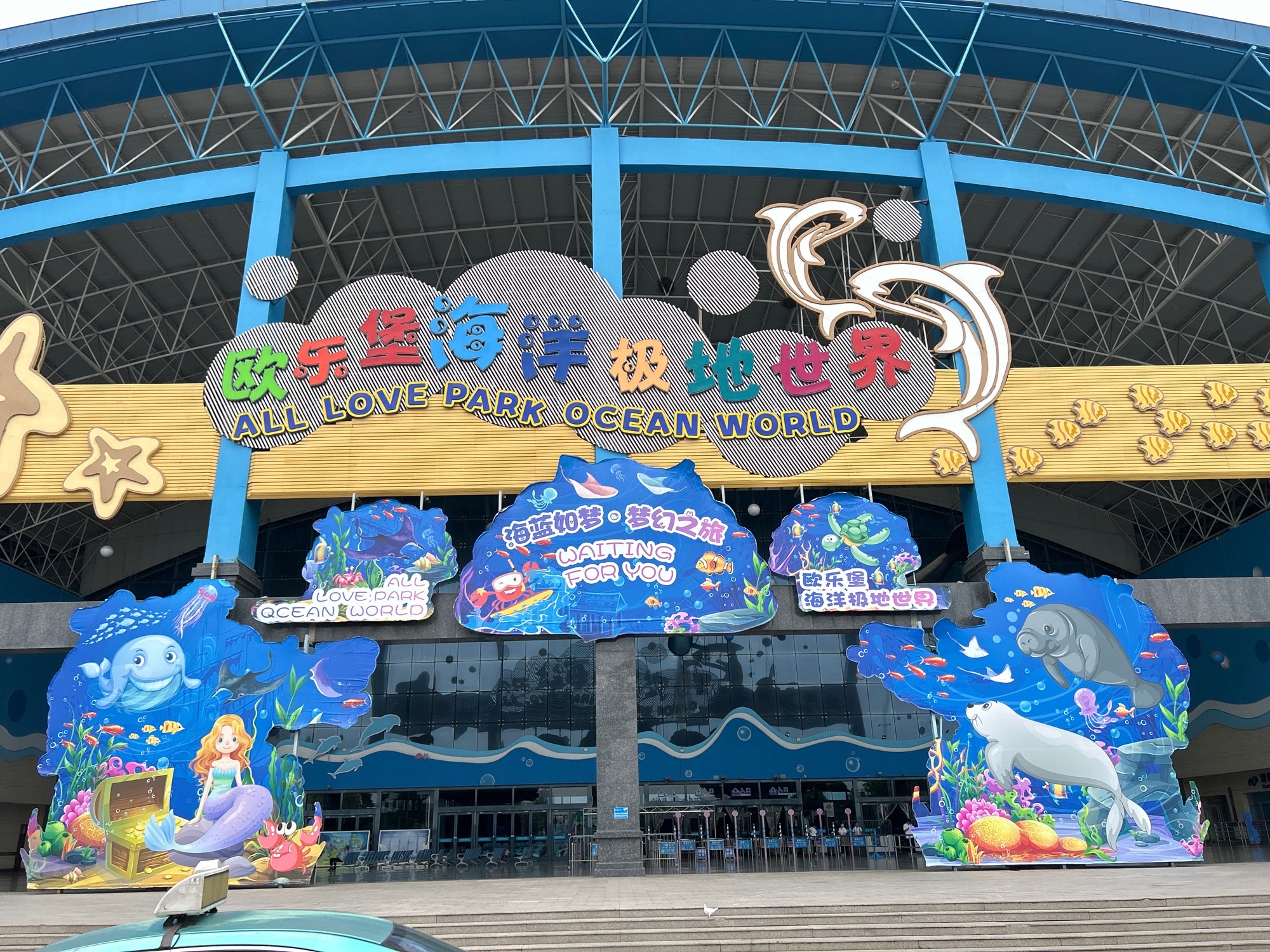 齐河黄河国际生态城旅游度假区旅行图片 3