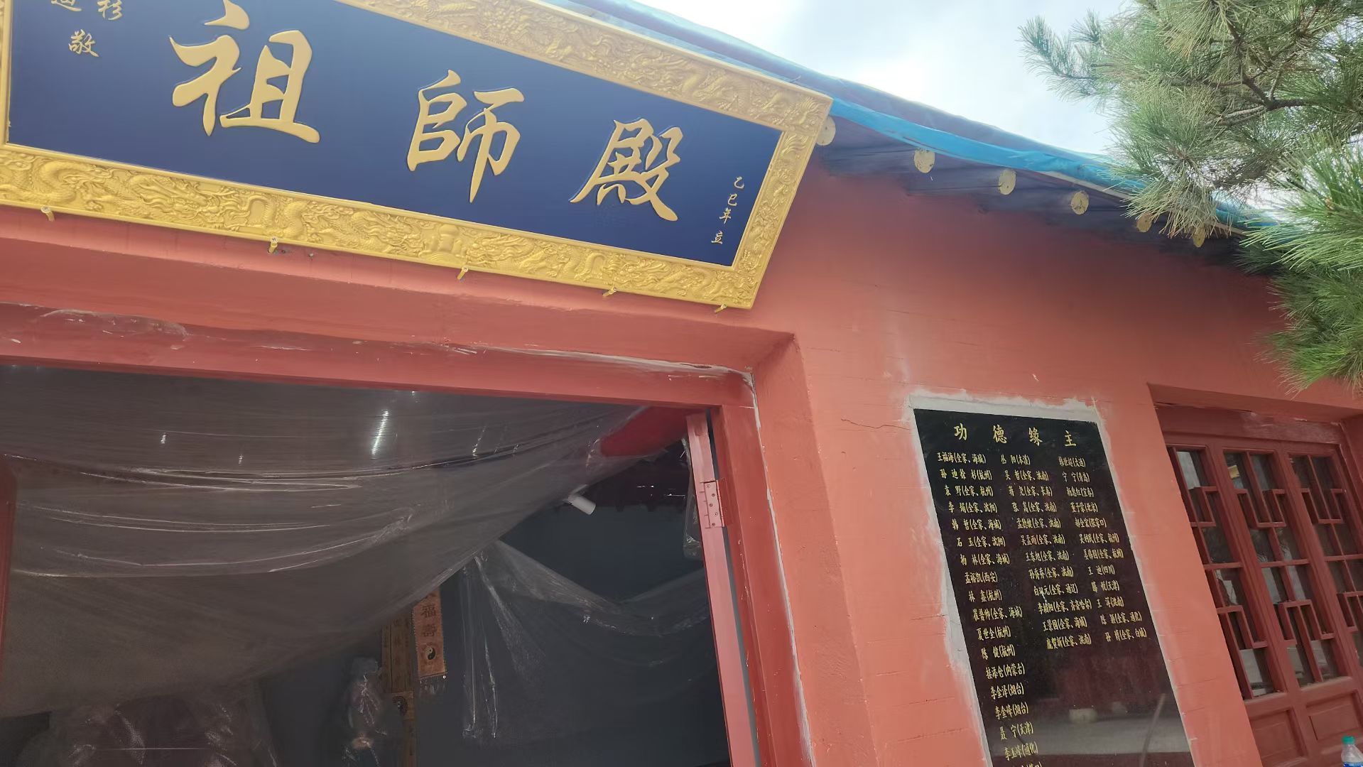 关帝殿实景照片