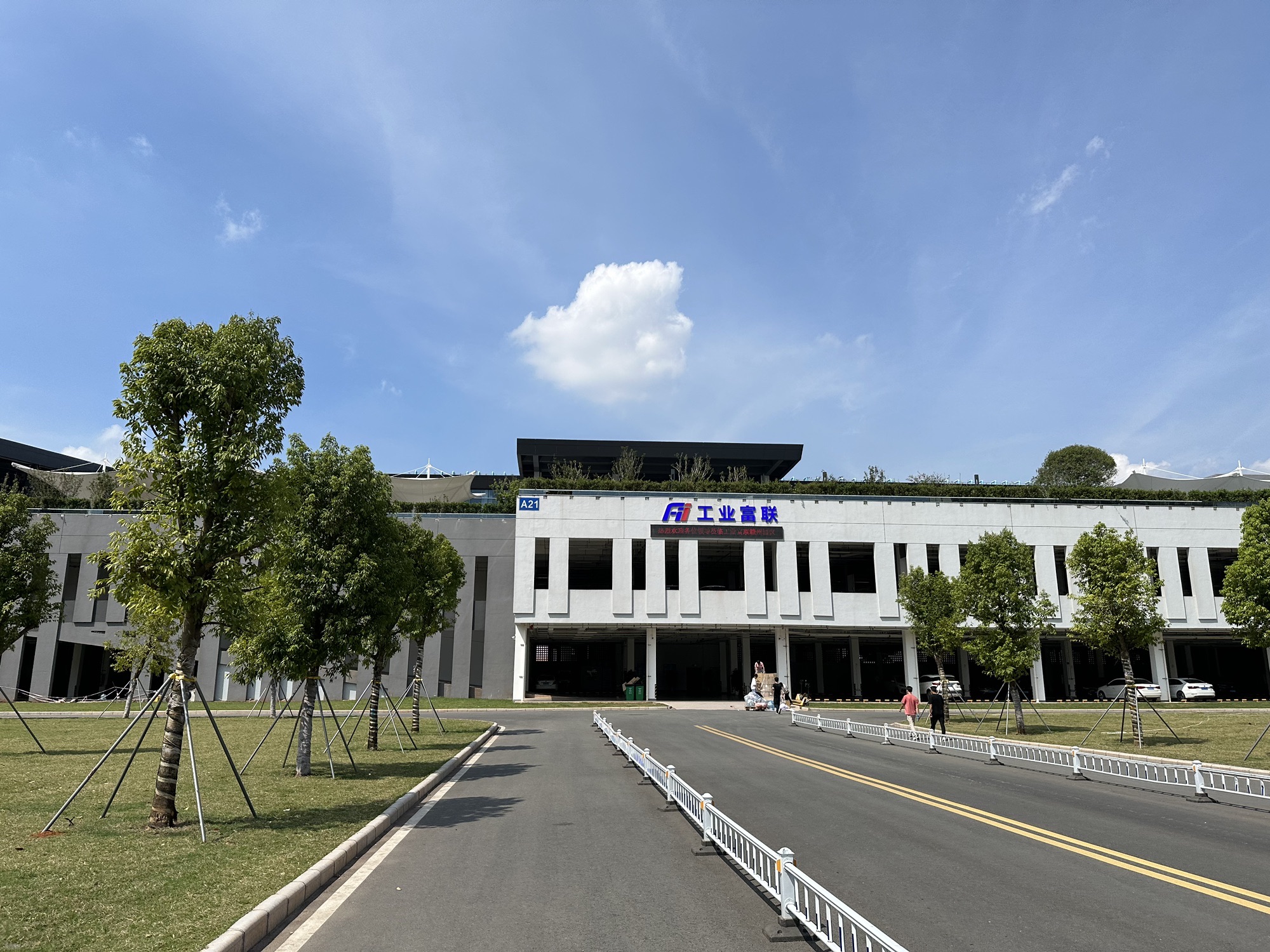 富士康工业富联(赣州)智能制造