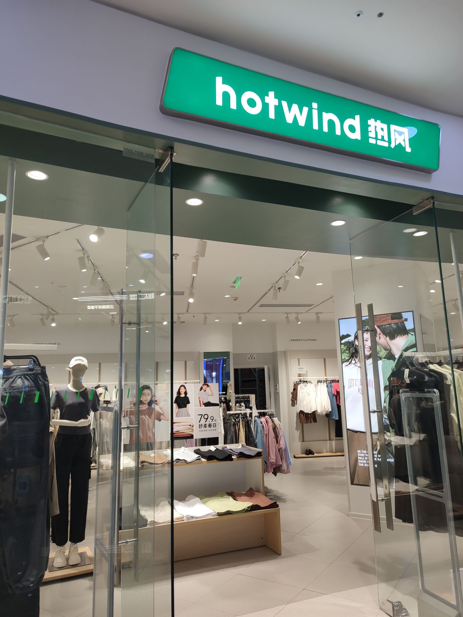 Hotwind热风(天津河东万达广场店)