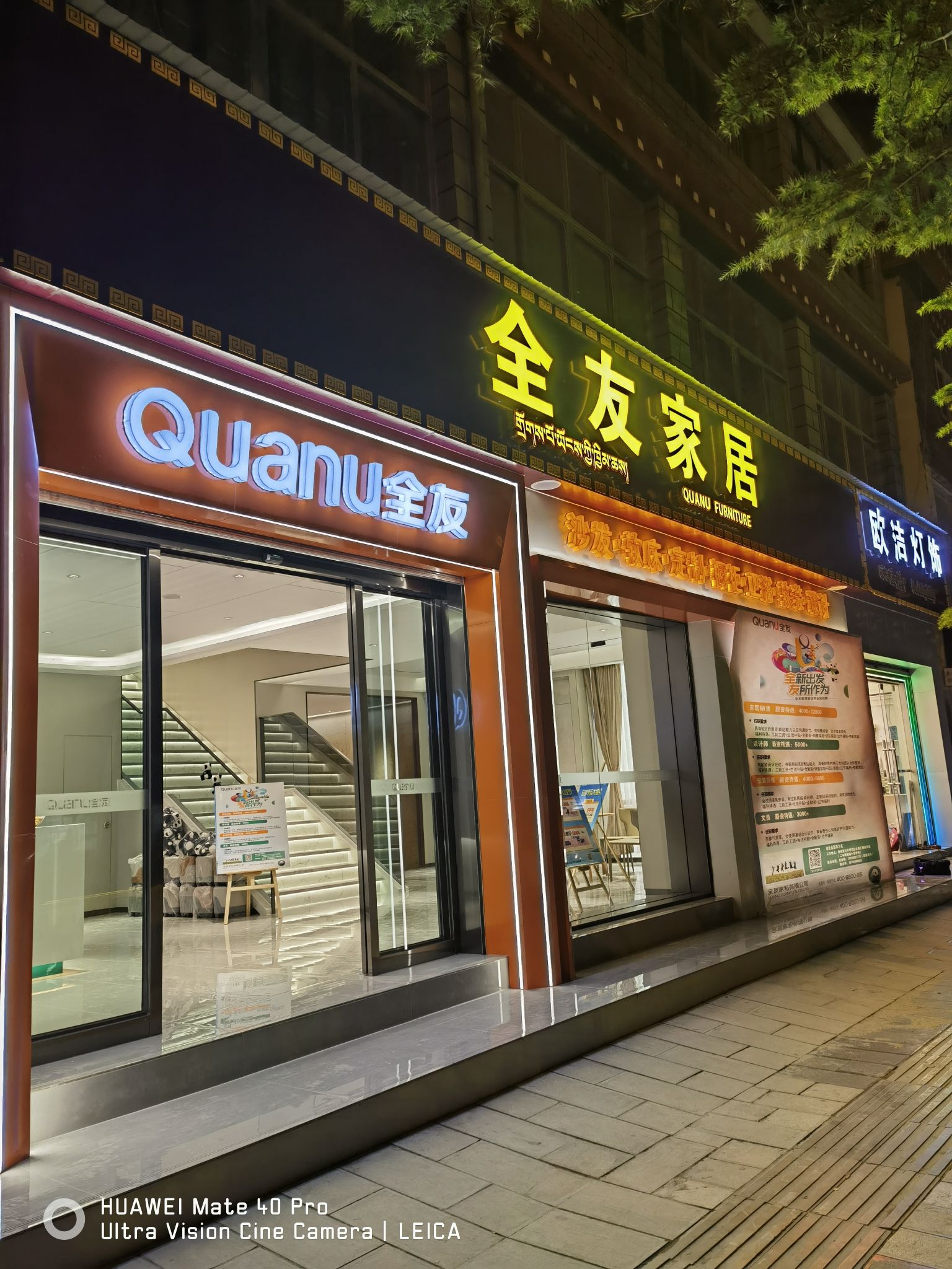 全友家居(汇都家具店)