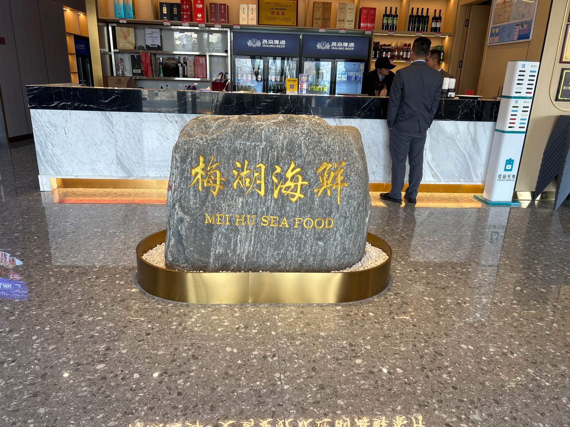 梅湖家宴地道义乌菜