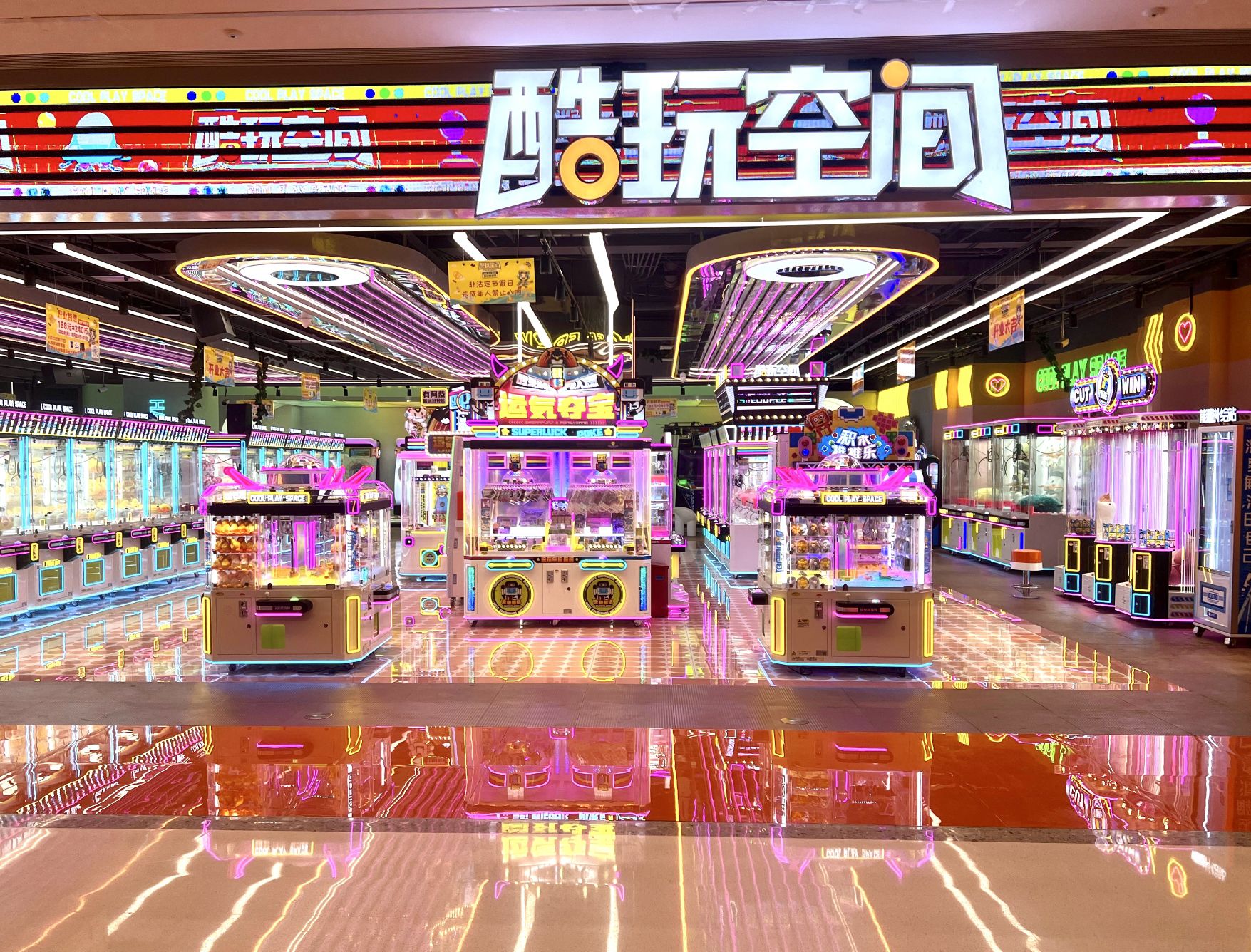 酷玩空间(吾悦广场东营店)