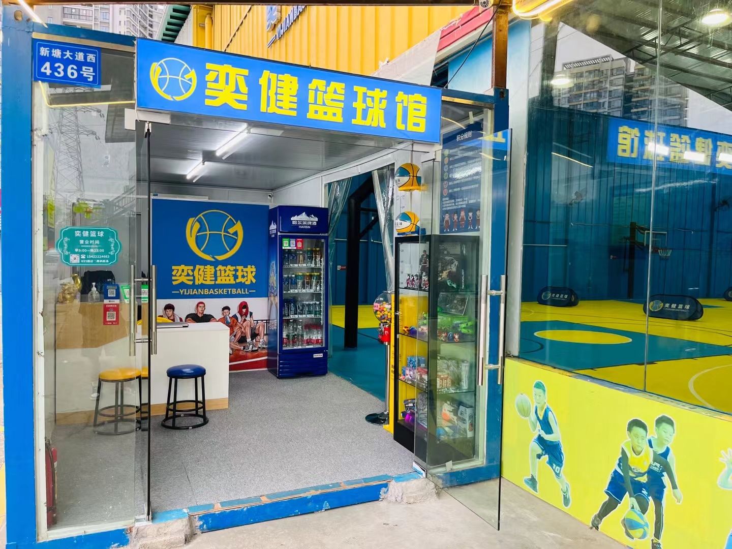 场地封面-奕健篮球(新世界校区)