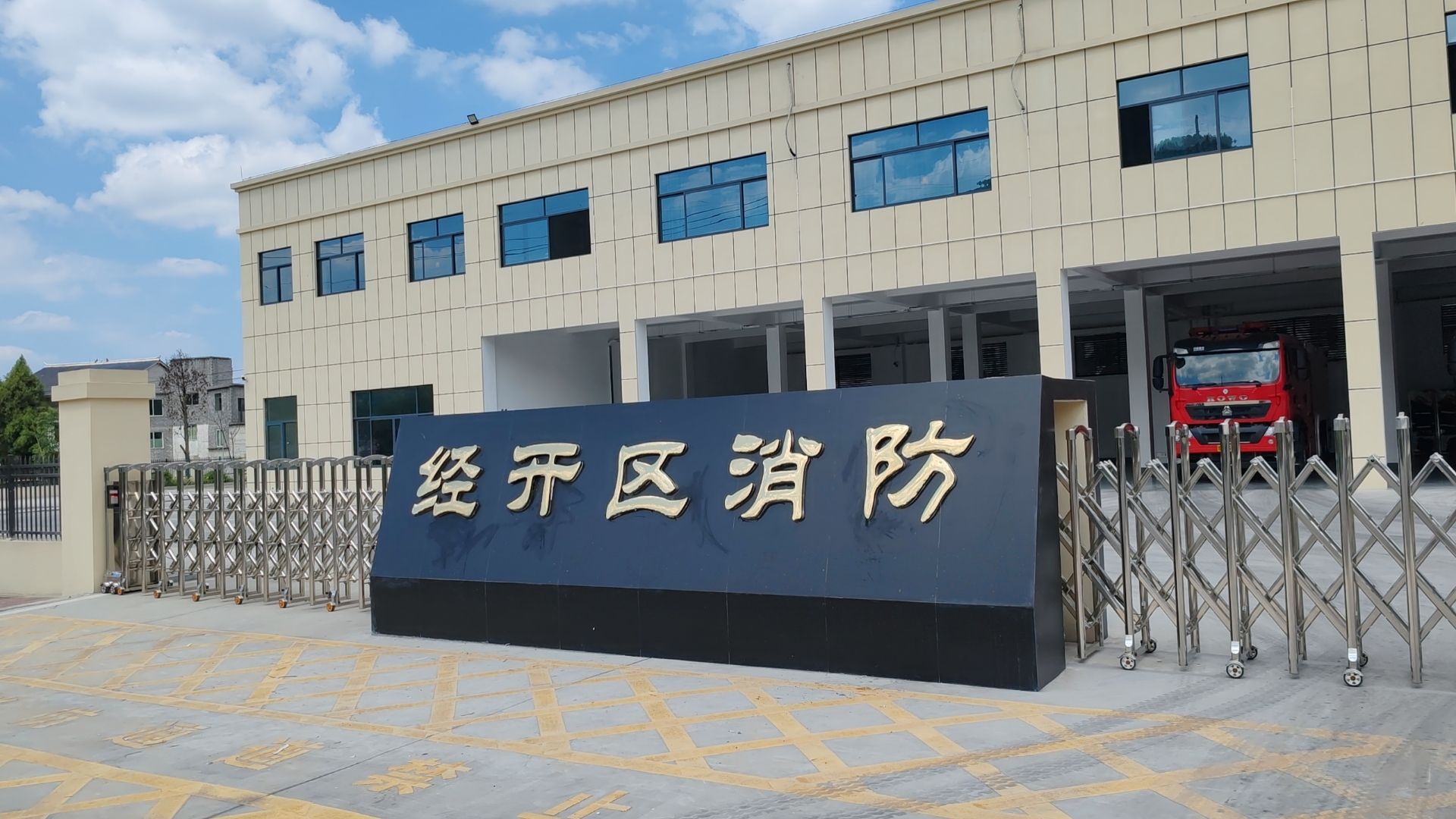 经开区消防实景图