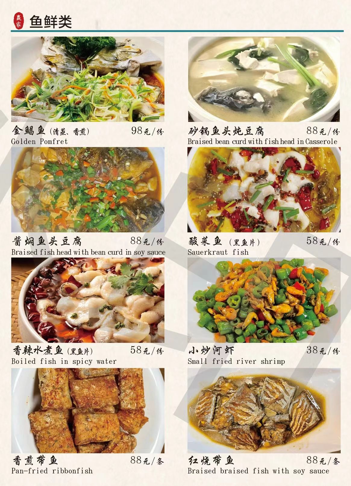 赢家菜(鸿洲·江山店)