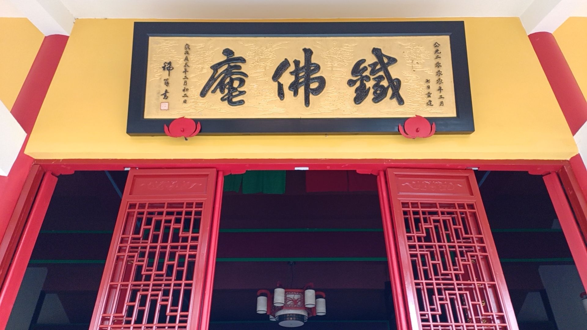 铁佛庵实景照片