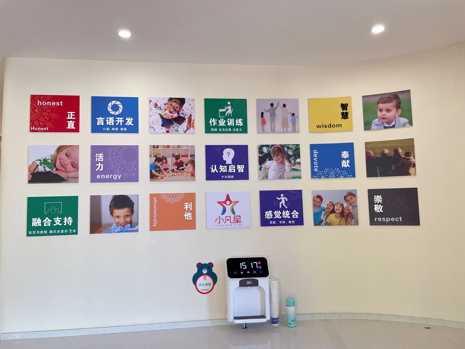 小凡星儿童康复训练中心(同晖城市广场店)
