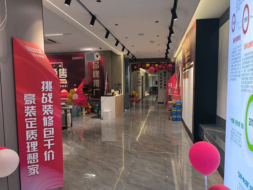 聚锦装饰形象店